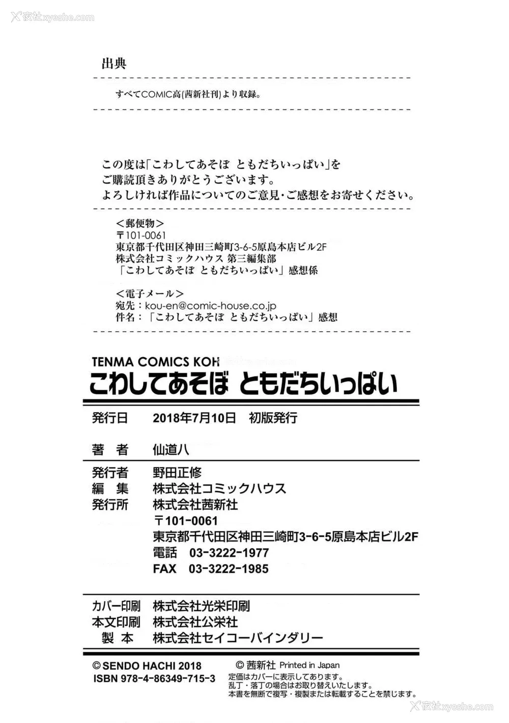 194P - 好朋友们一起被玩坏吧