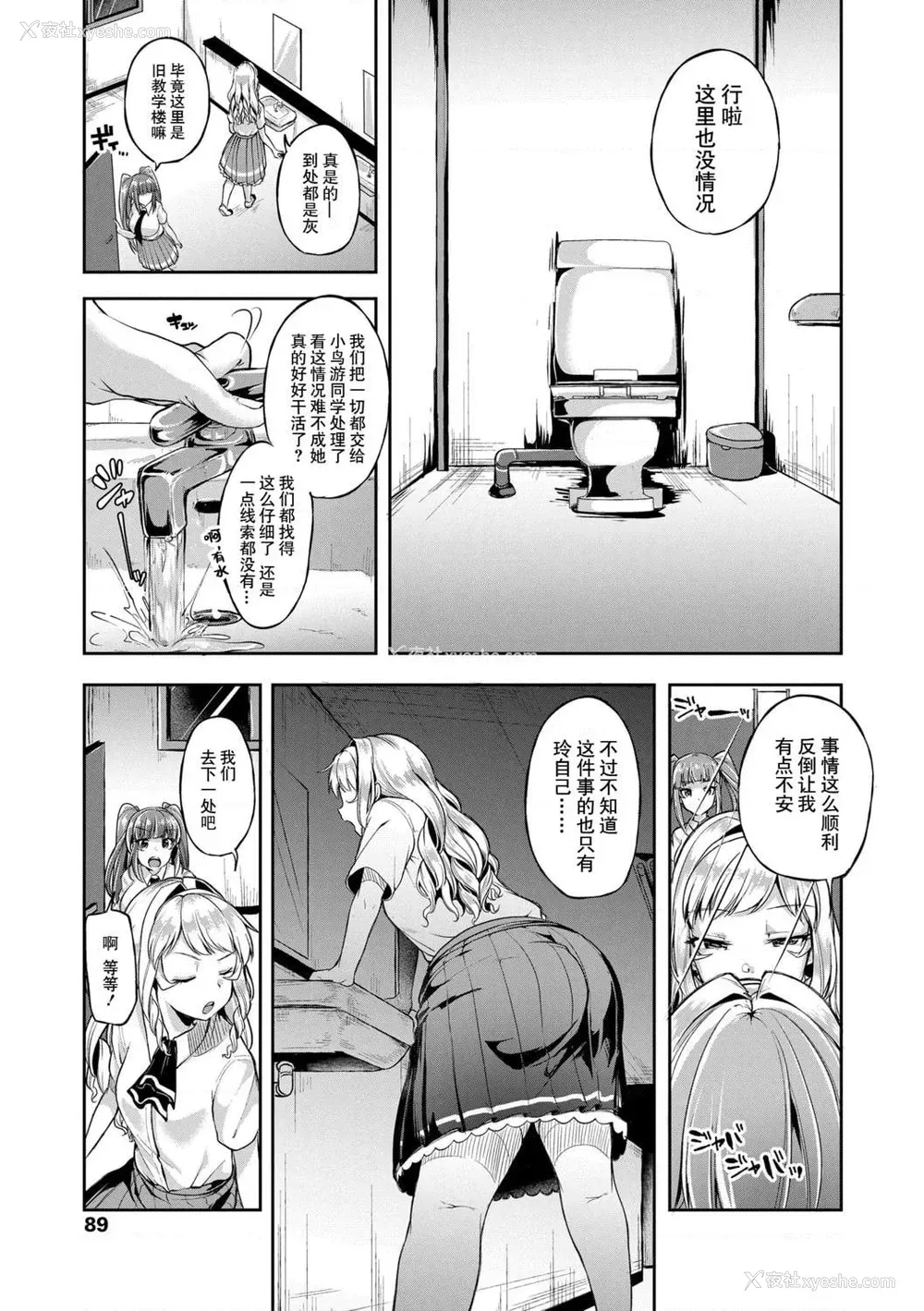 91P - 好朋友们一起被玩坏吧