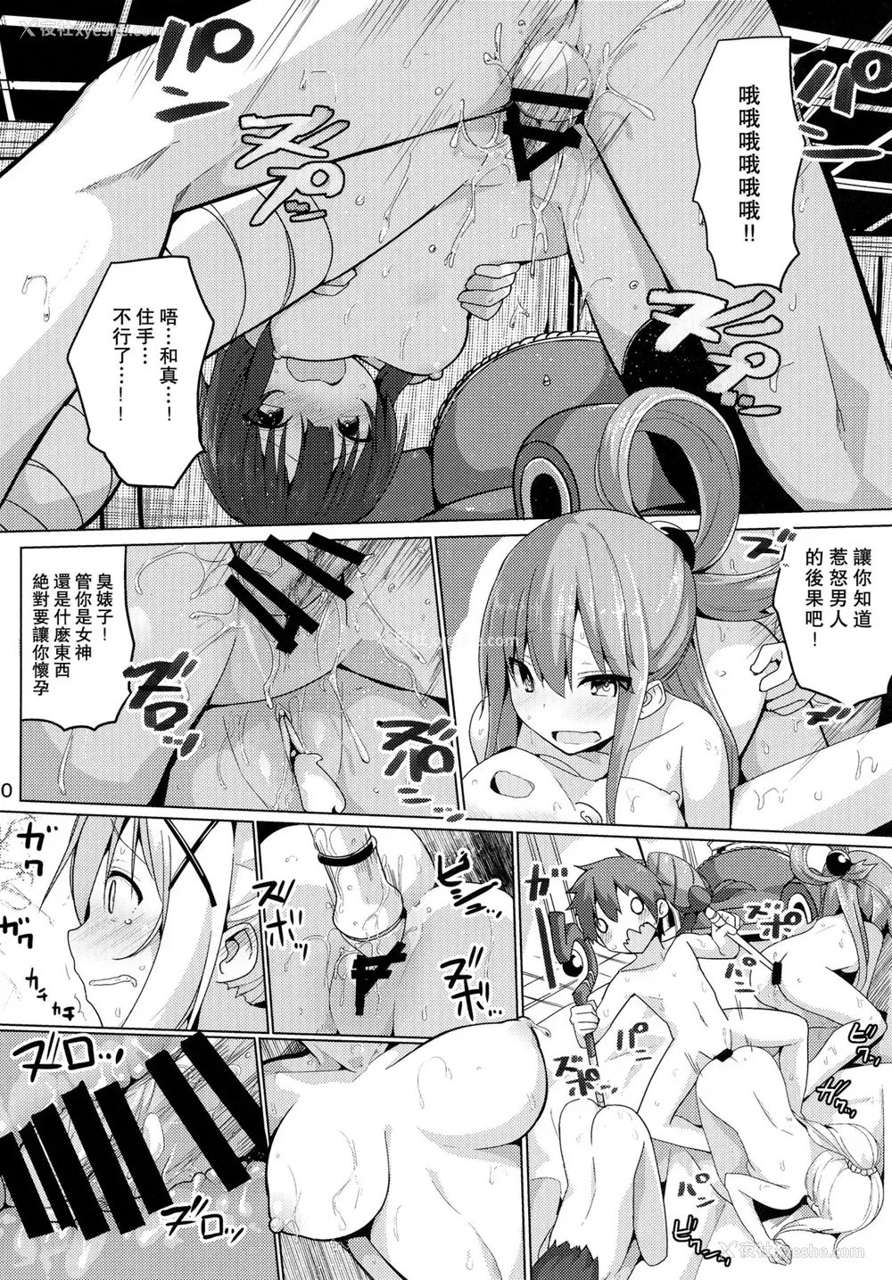 21P - (C91) [ゐるみねゐしょん。 (オガデンモン)] この素晴らしい性欲に祝福を! (この素晴らしい世界に祝福を!) [中国翻訳]