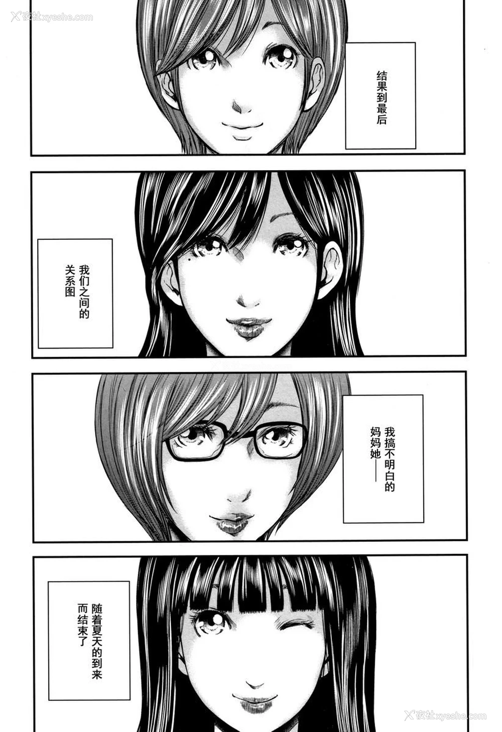 17P - 相奸的替代品 2