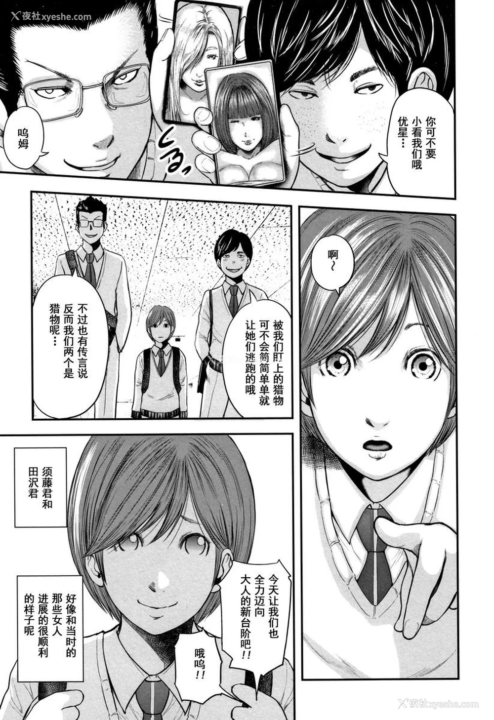 3P - 相奸的替代品 2