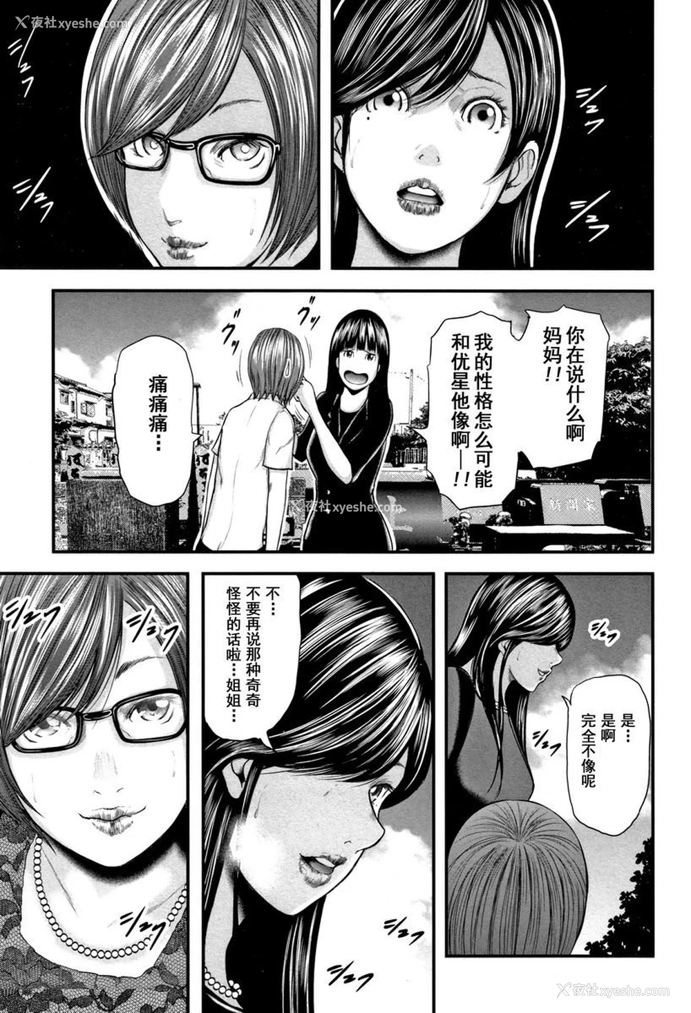 13P - 相奸的替代品 2