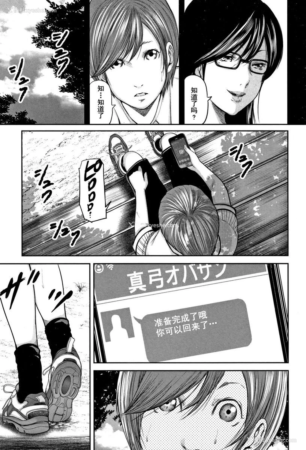 3P - 相奸的替代品 2