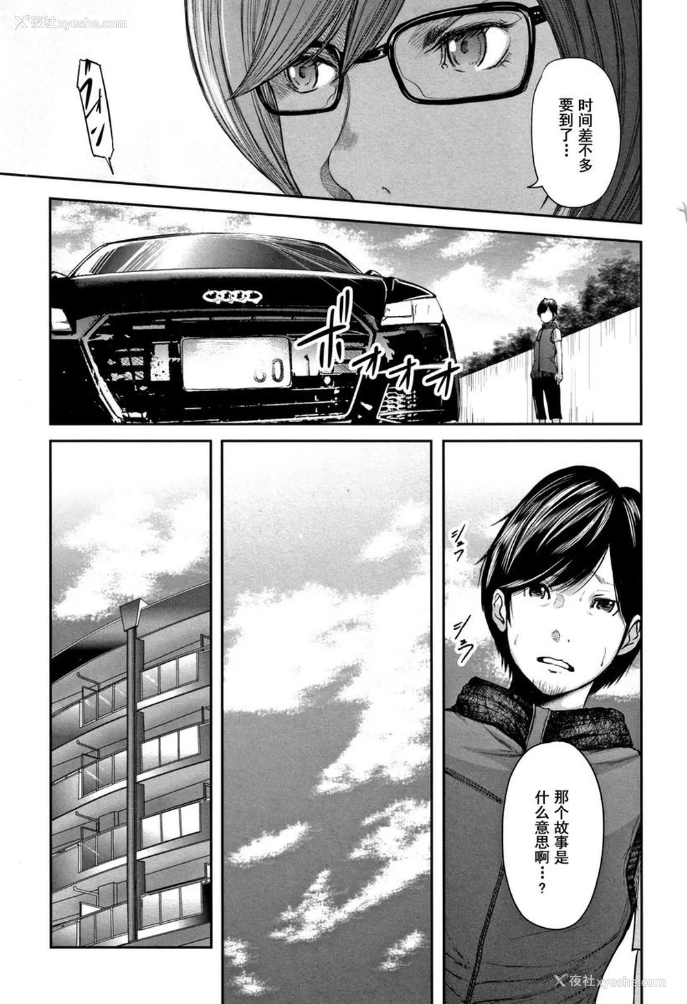 11P - 相奸的替代品 2
