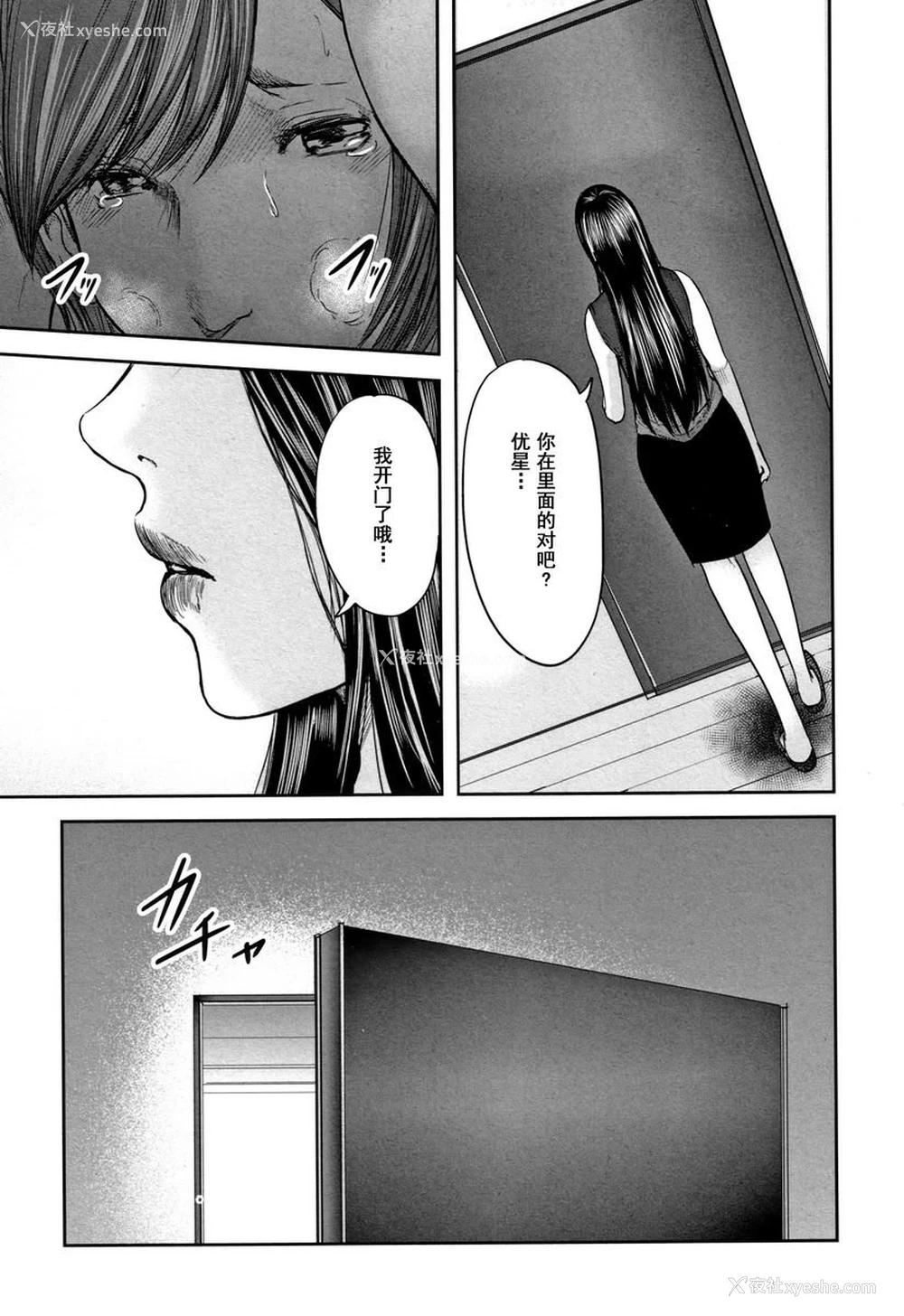 19P - 相奸的替代品 2