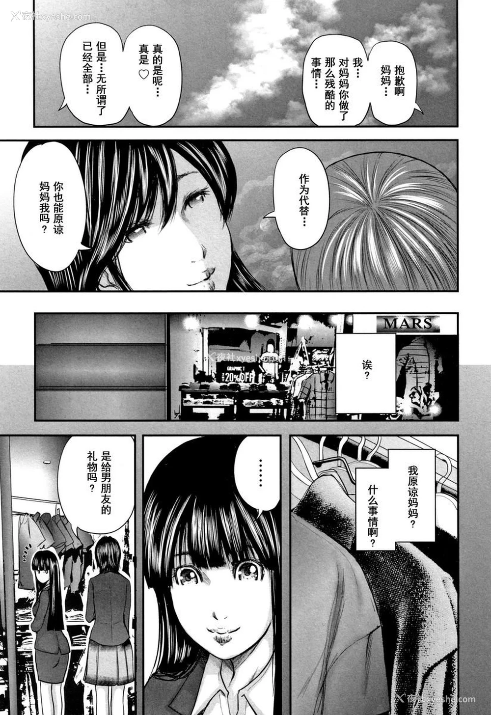 3P - 相奸的替代品 2
