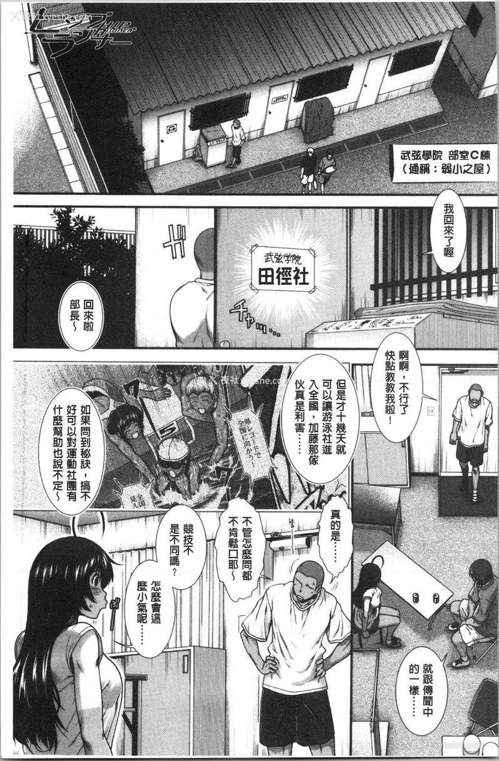 3P - 屁屁跑者