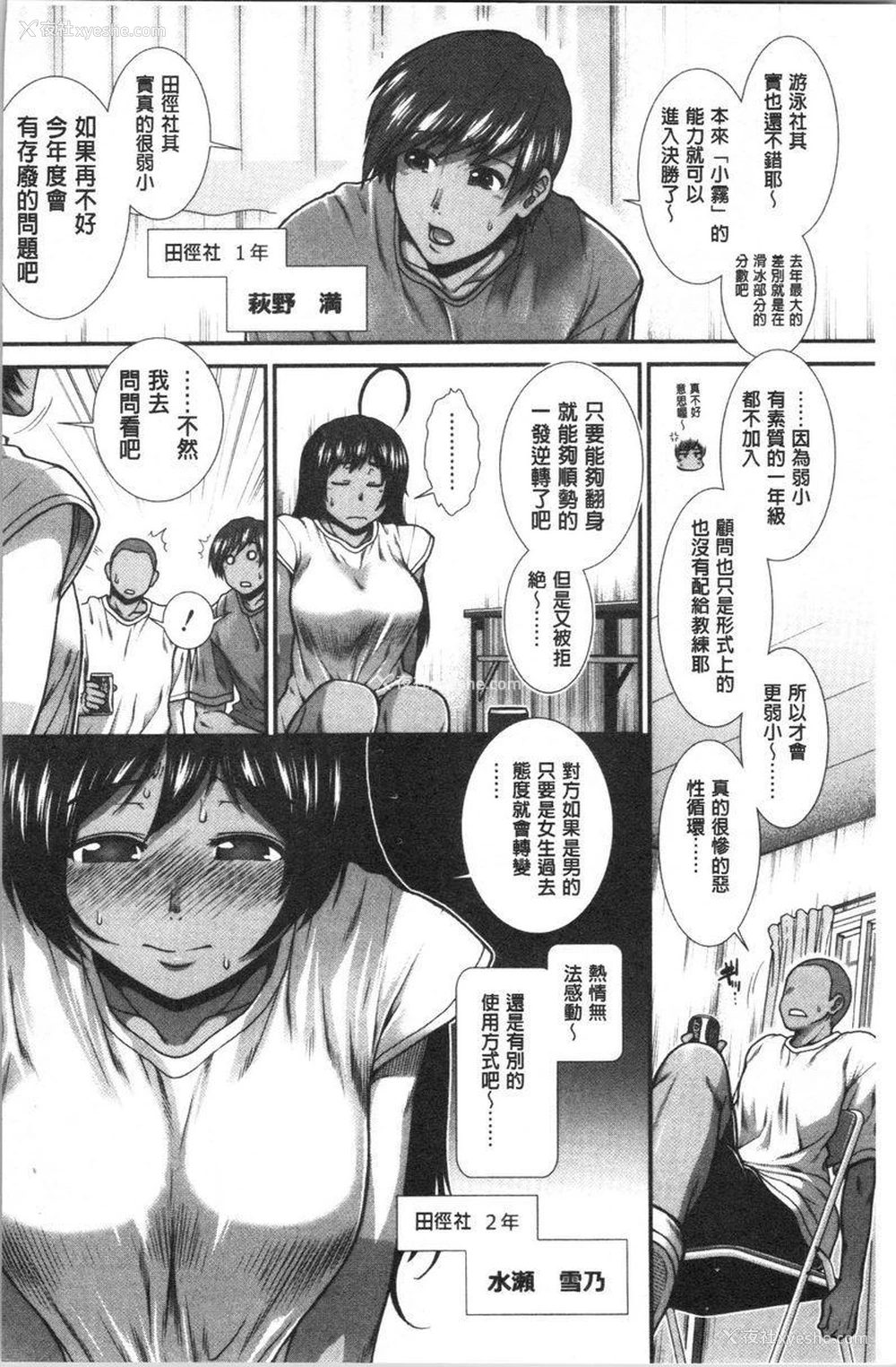 4P - 屁屁跑者