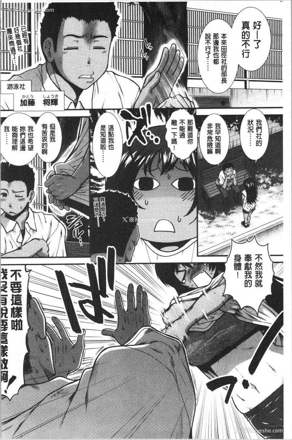 6P - 屁屁跑者