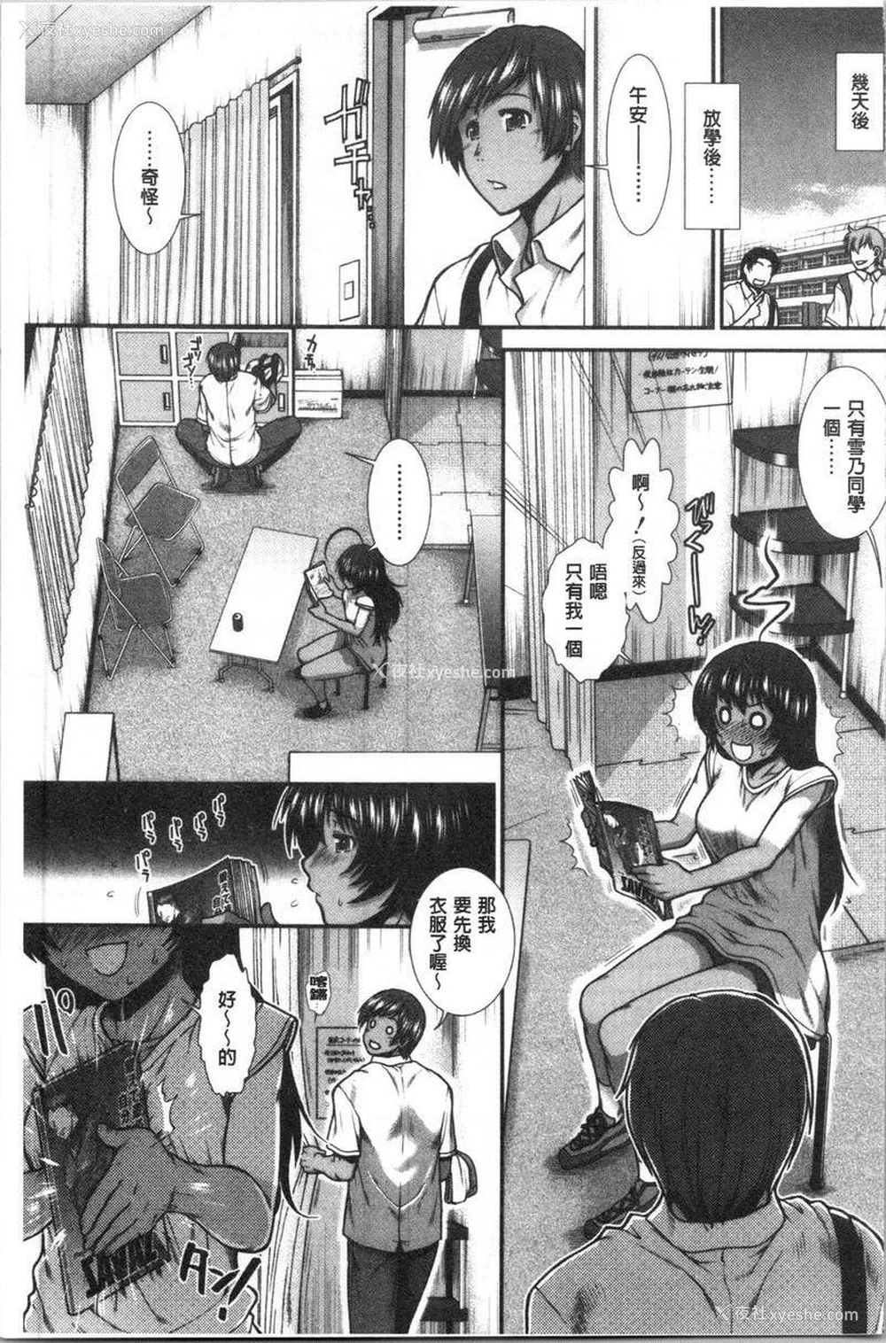 9P - 屁屁跑者