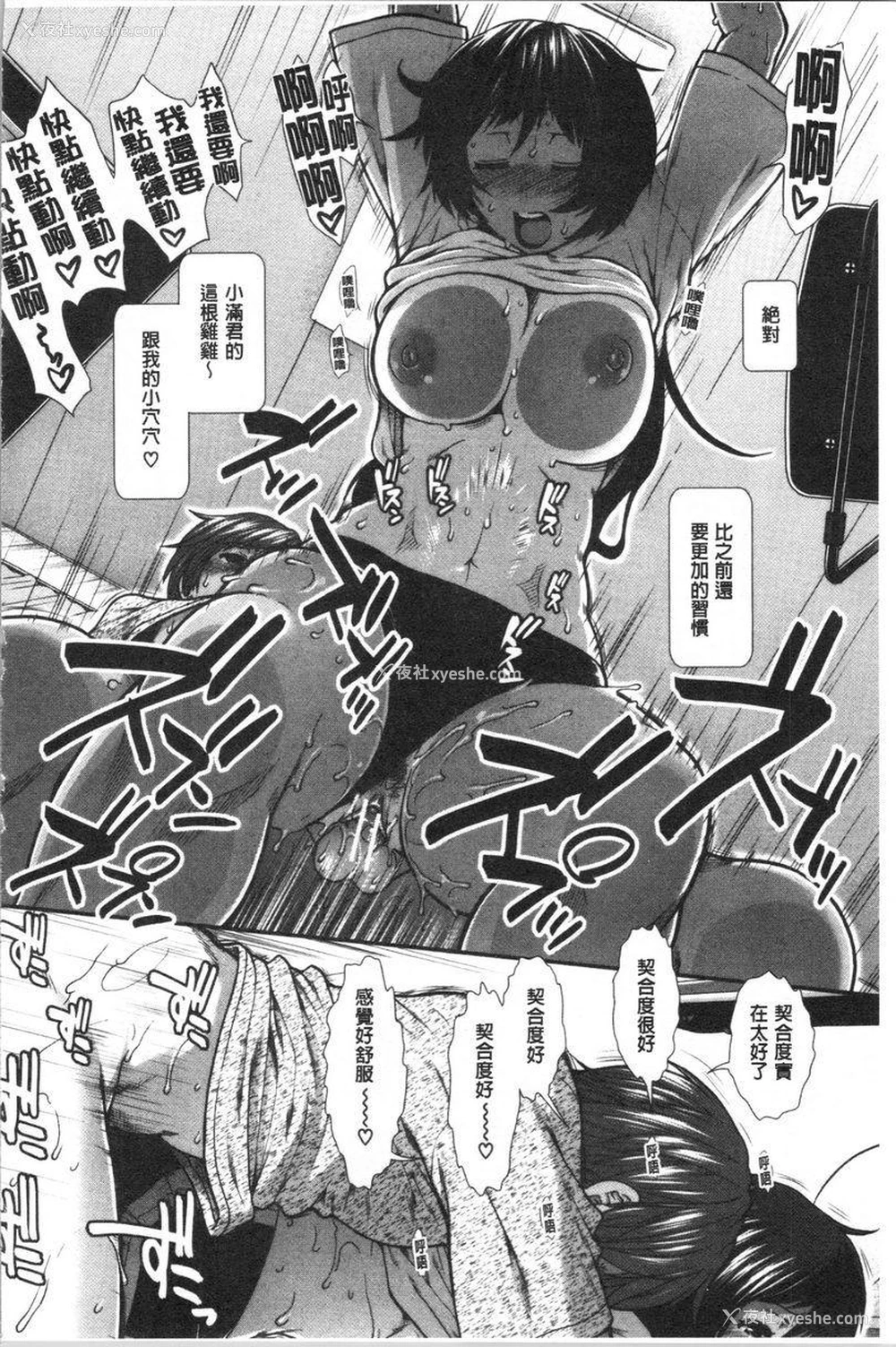 28P - 屁屁跑者