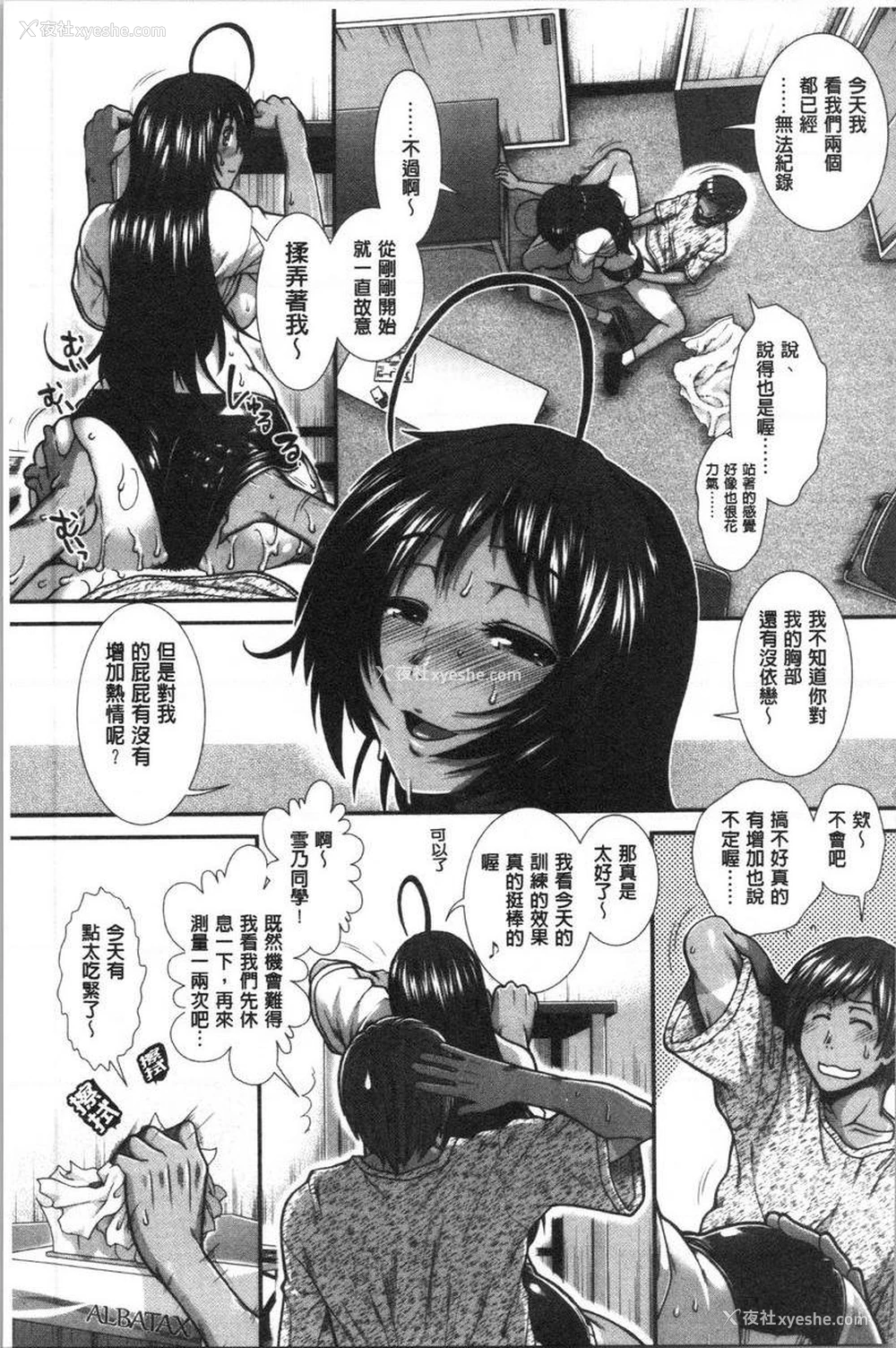 37P - 屁屁跑者