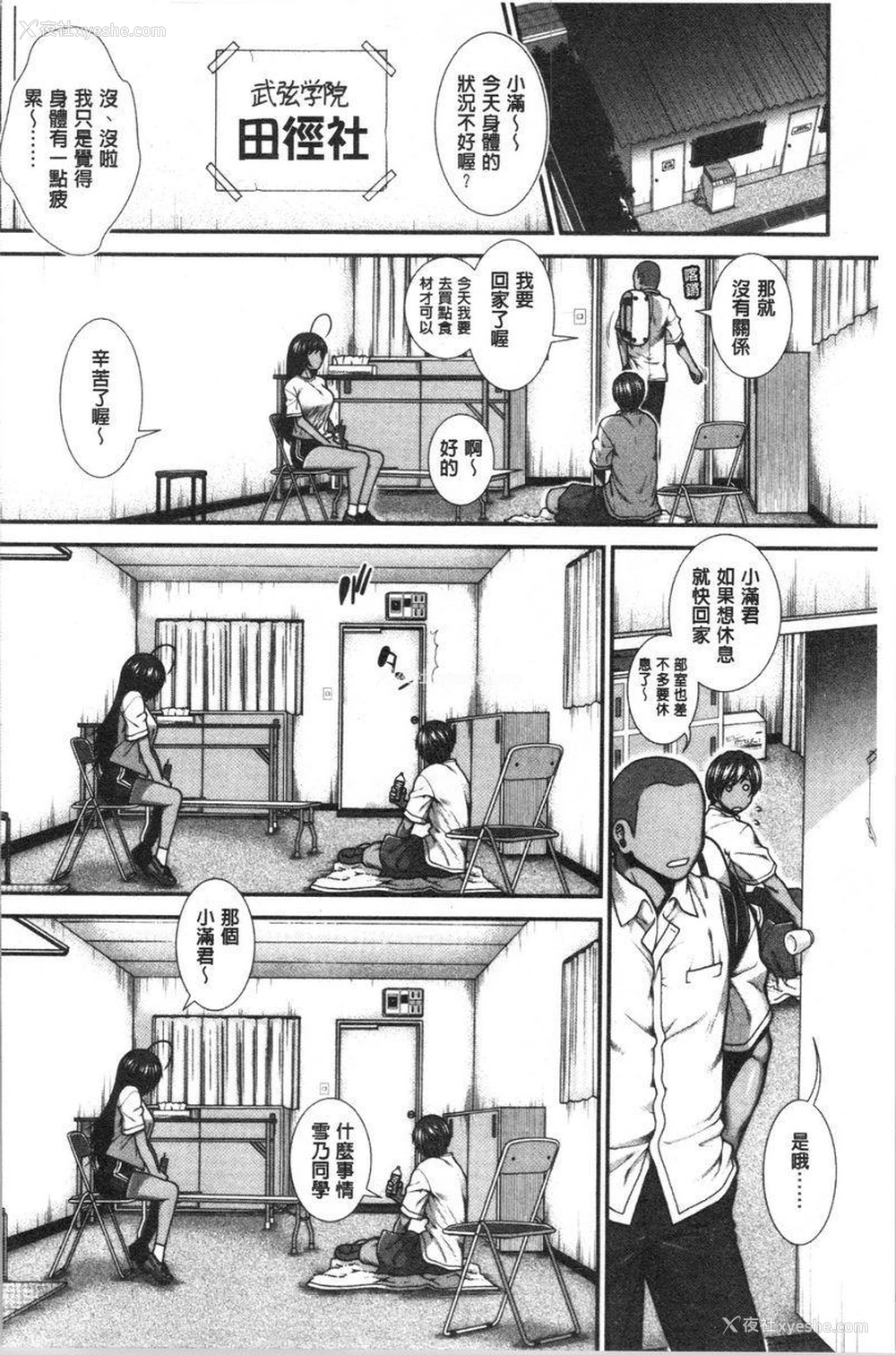 4P - 屁屁跑者