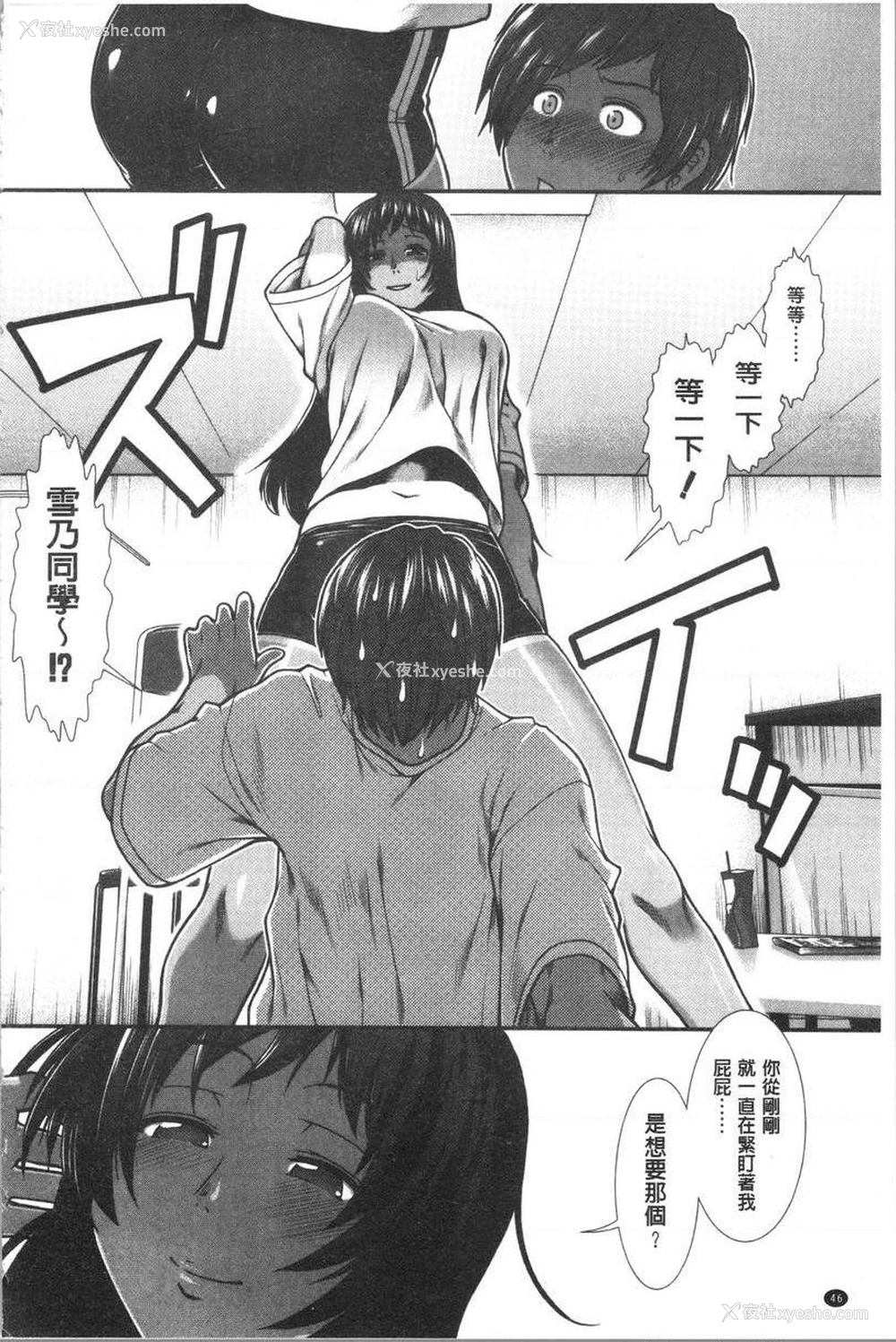 6P - 屁屁跑者
