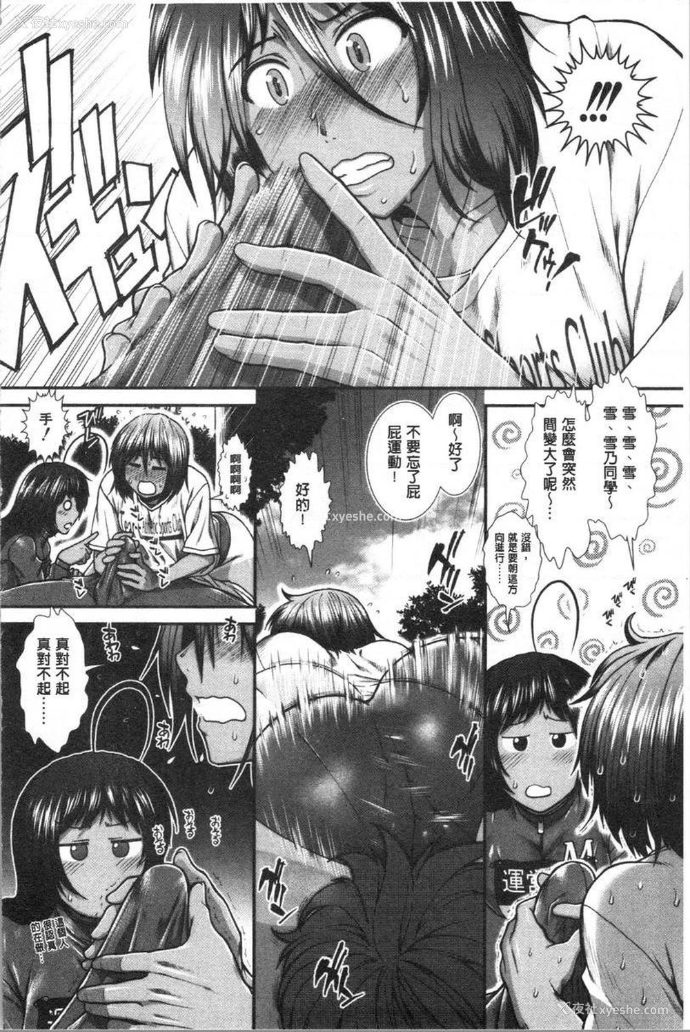 10P - 屁屁跑者