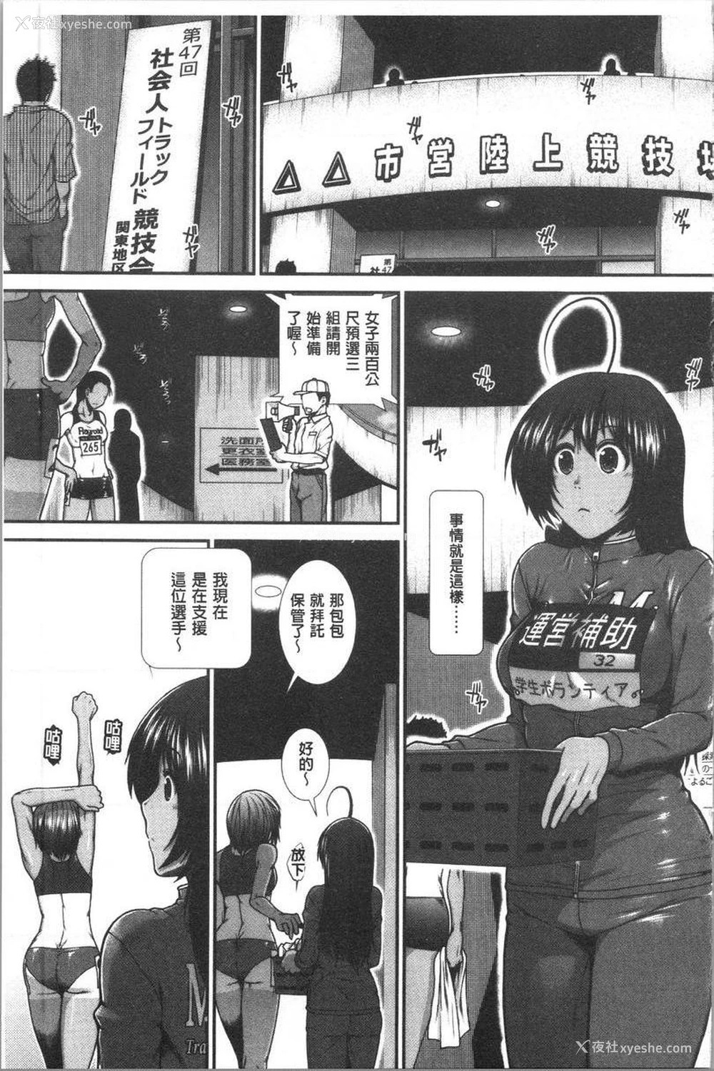 1P - 屁屁跑者