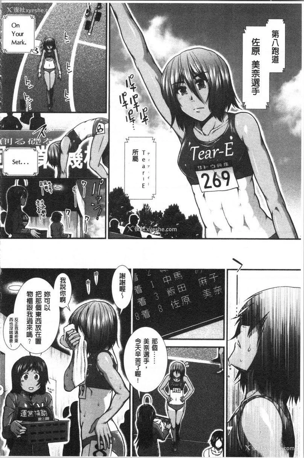 2P - 屁屁跑者