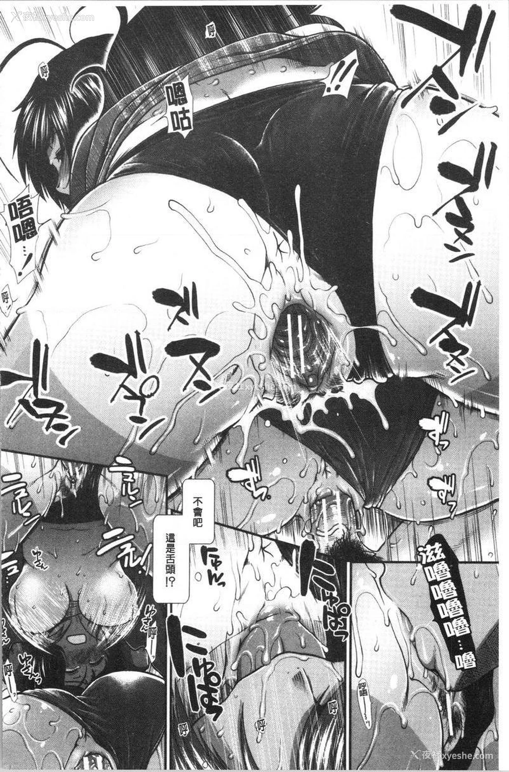 32P - 屁屁跑者