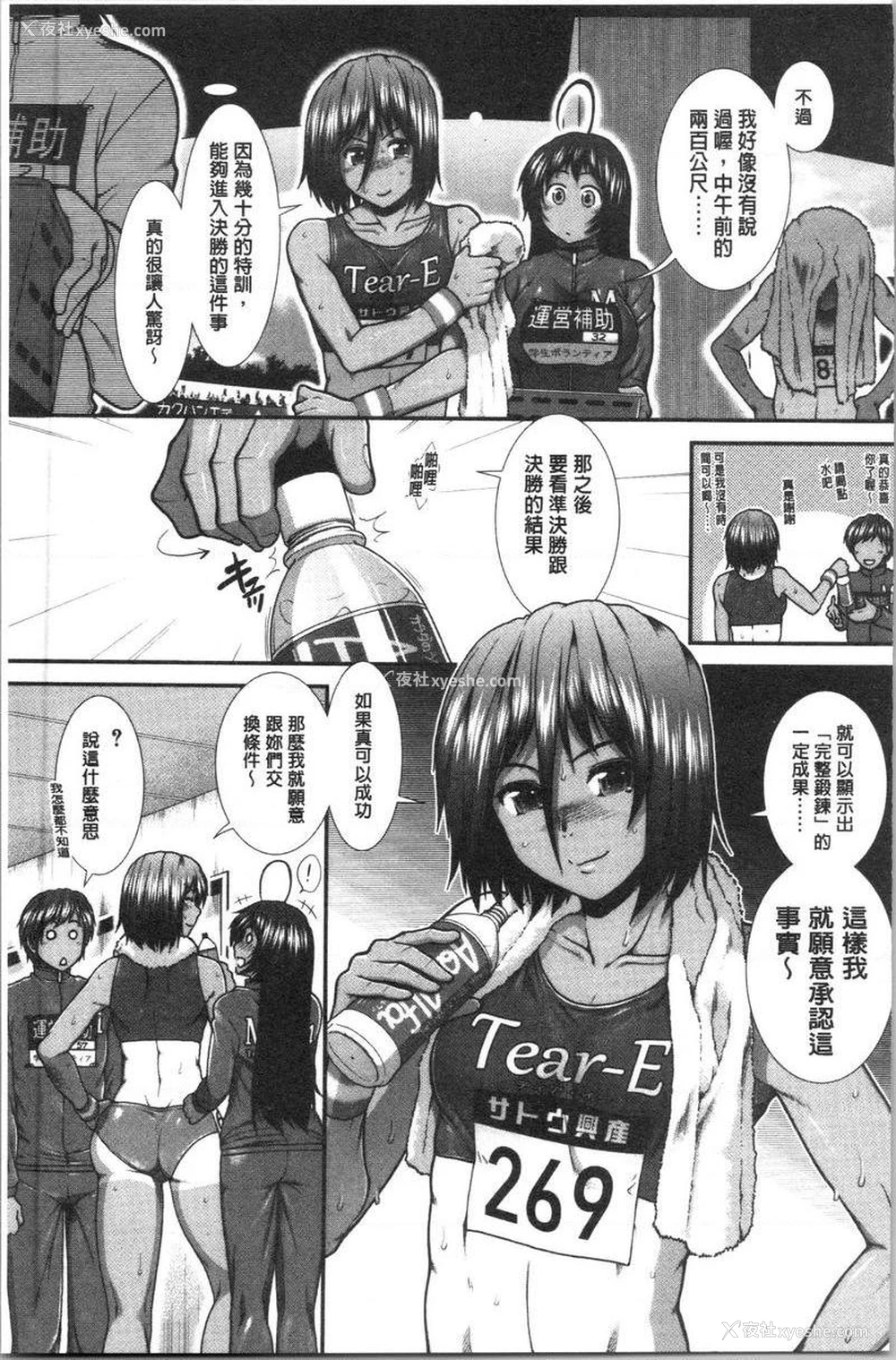39P - 屁屁跑者
