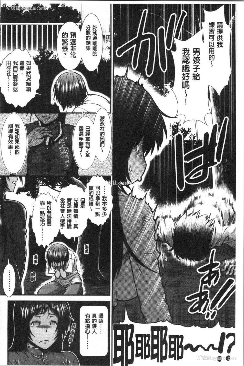 6P - 屁屁跑者