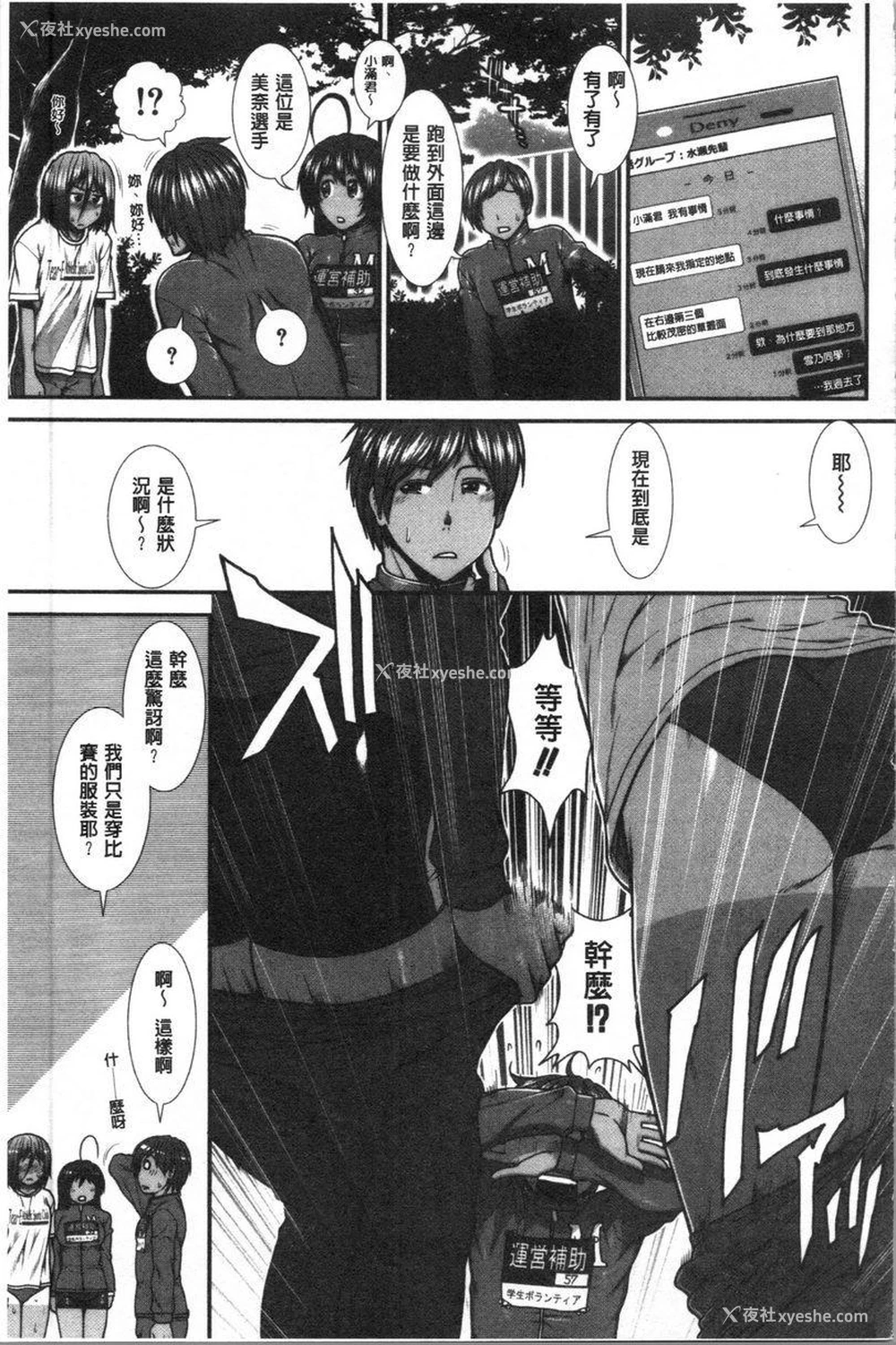 7P - 屁屁跑者