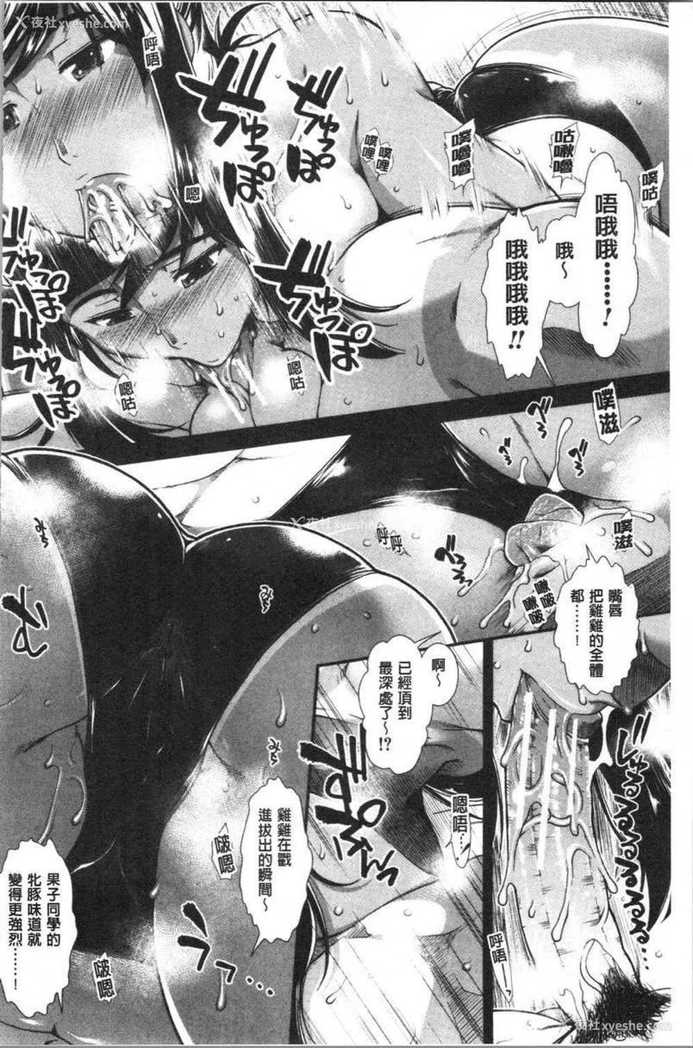 10P - 屁屁跑者
