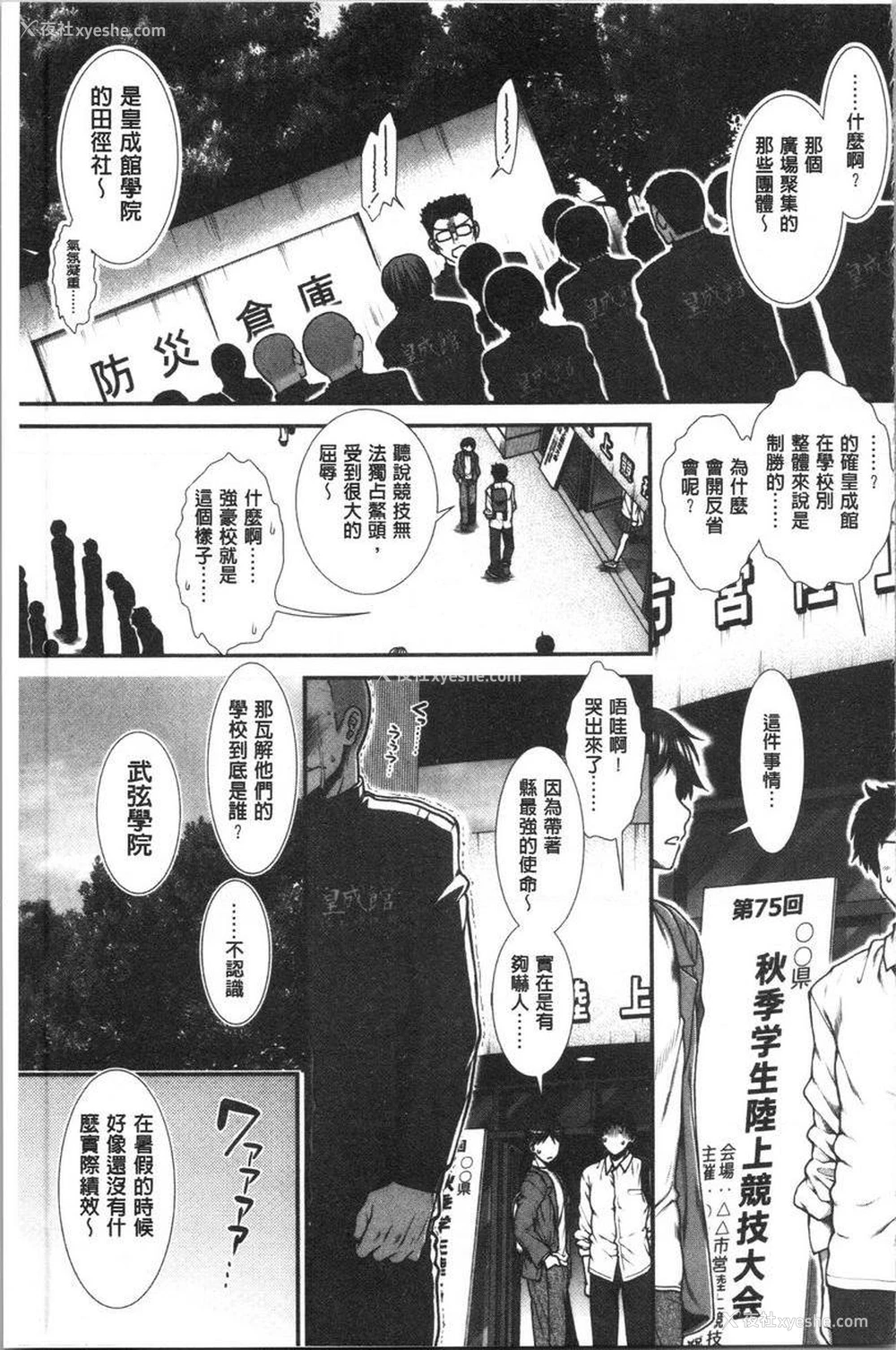 1P - 屁屁跑者