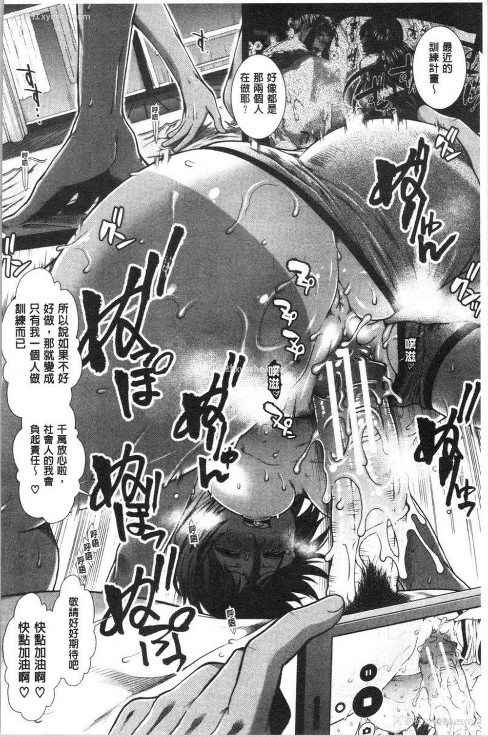 18P - 屁屁跑者