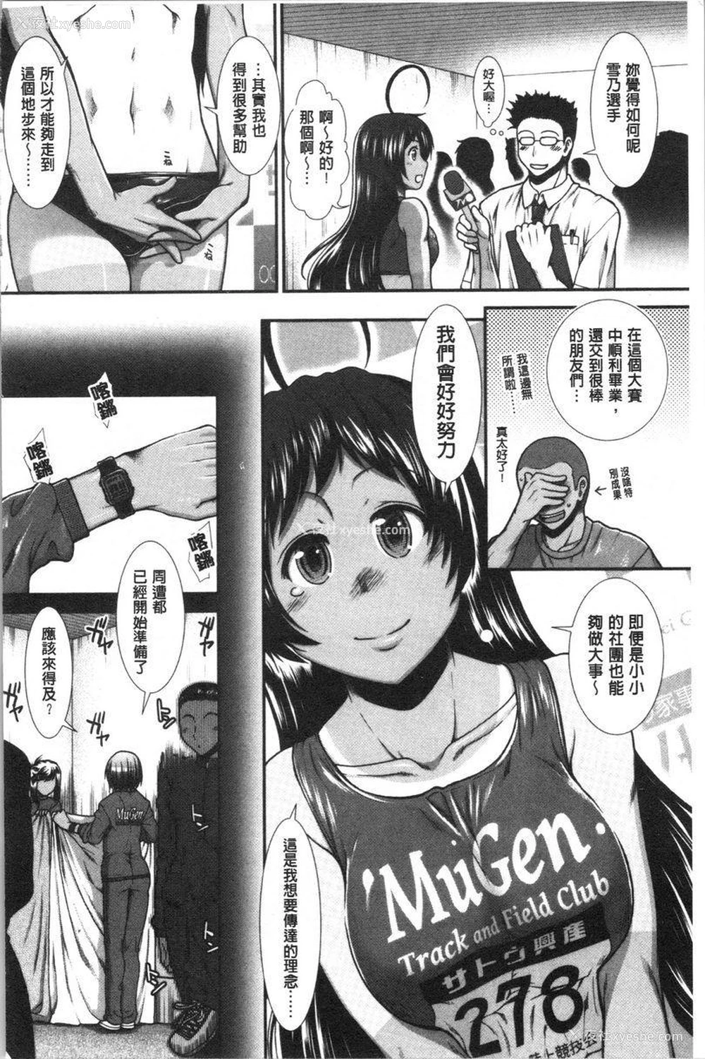22P - 屁屁跑者