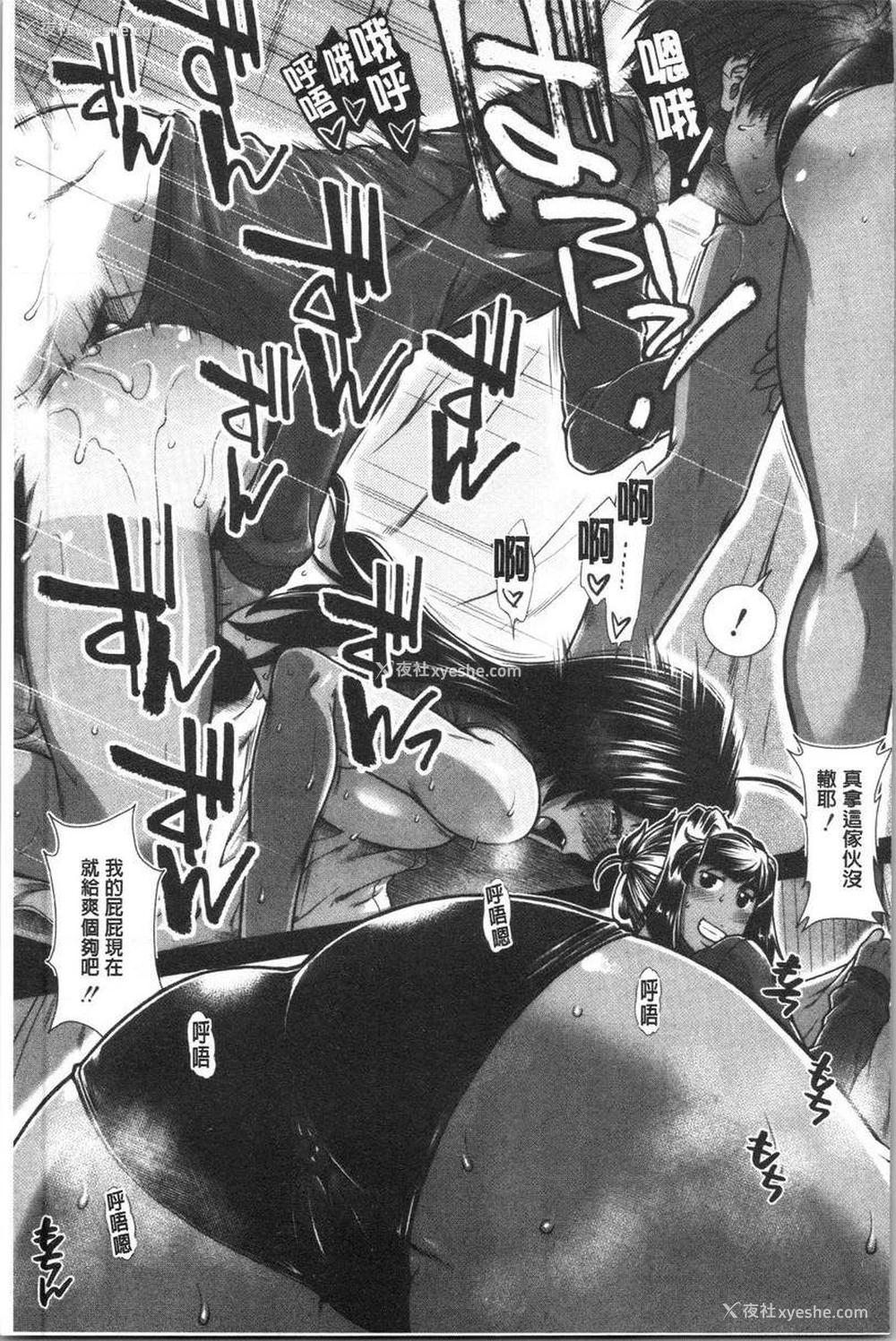 29P - 屁屁跑者