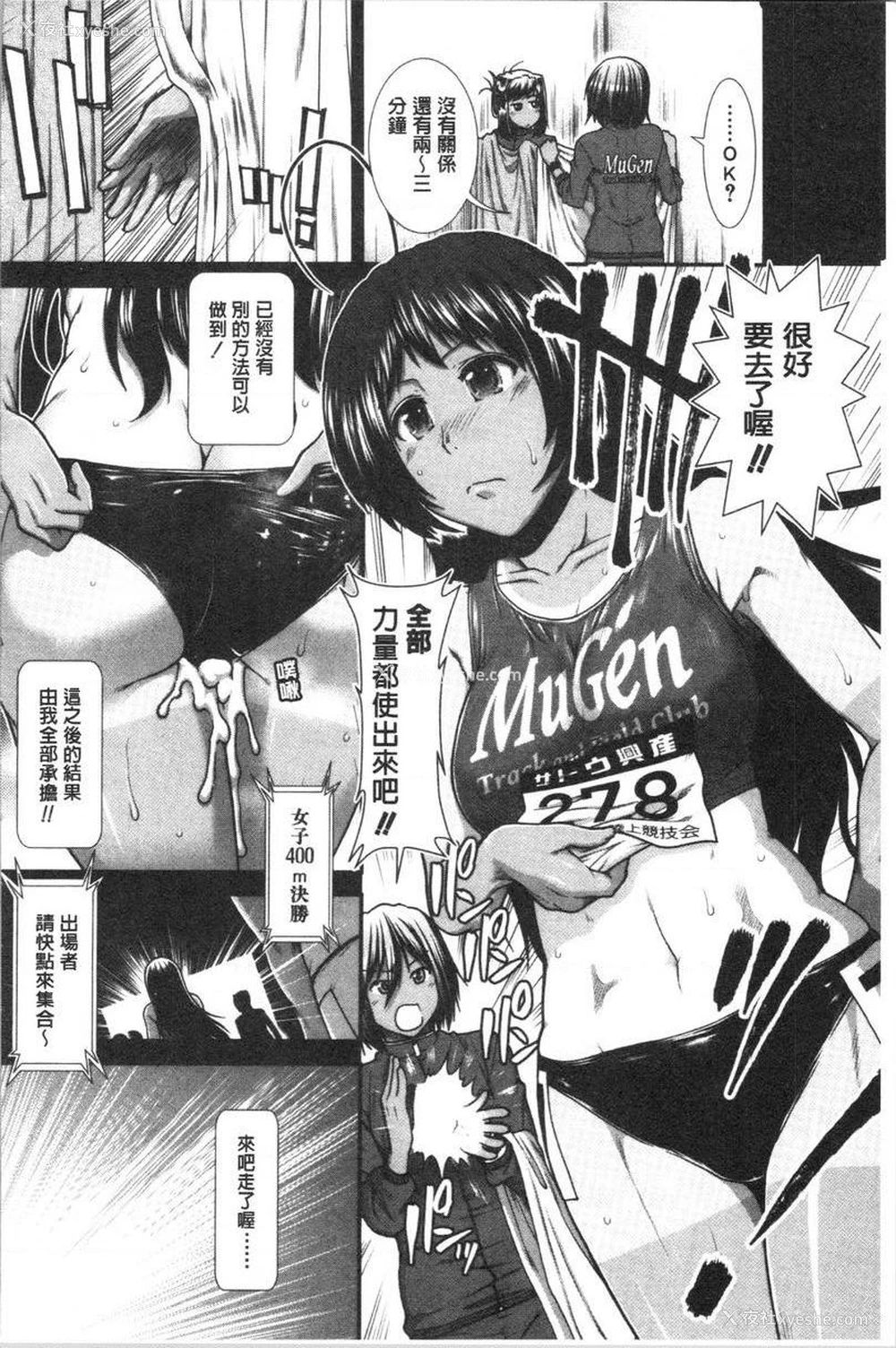 34P - 屁屁跑者