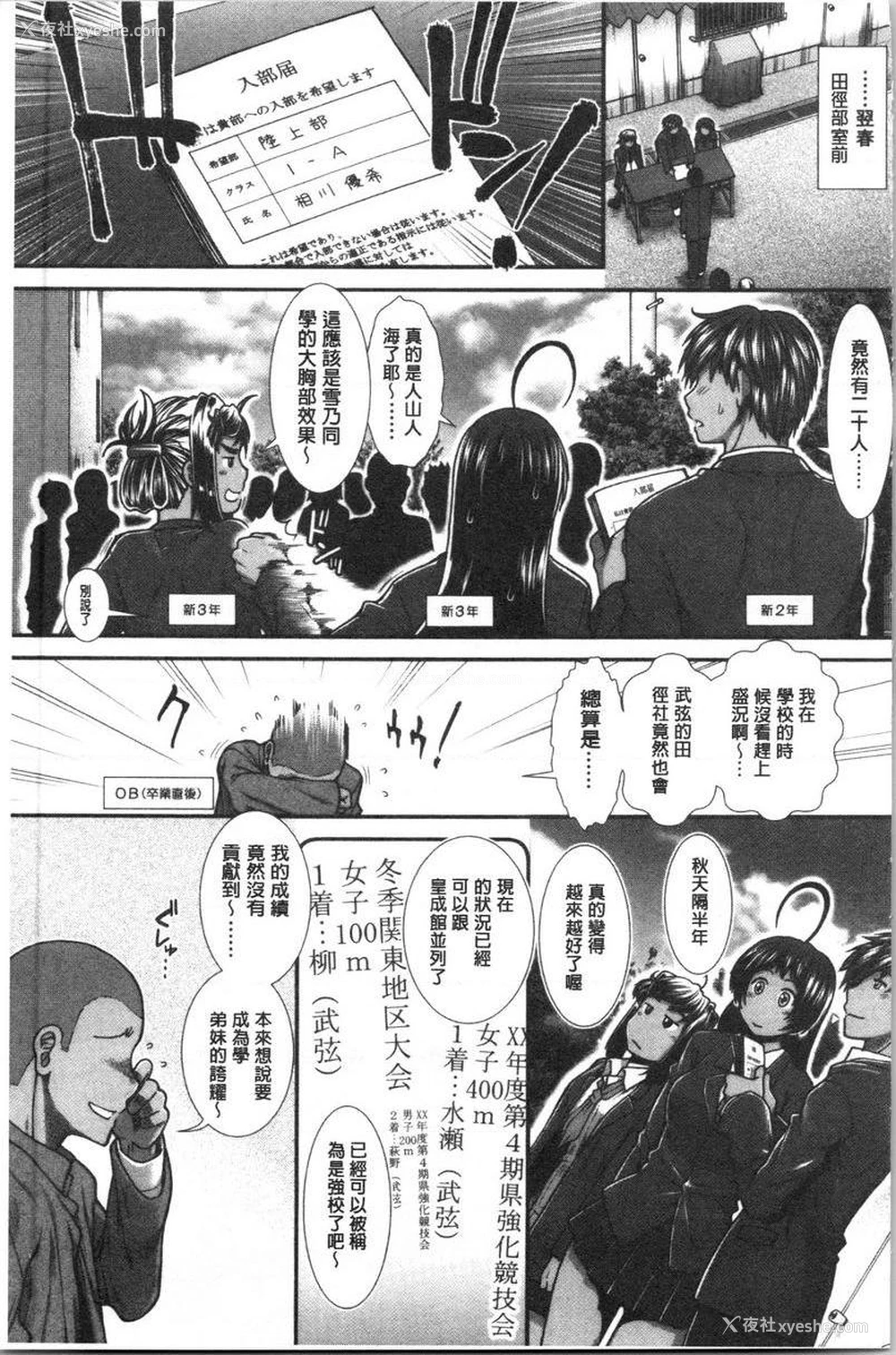 35P - 屁屁跑者