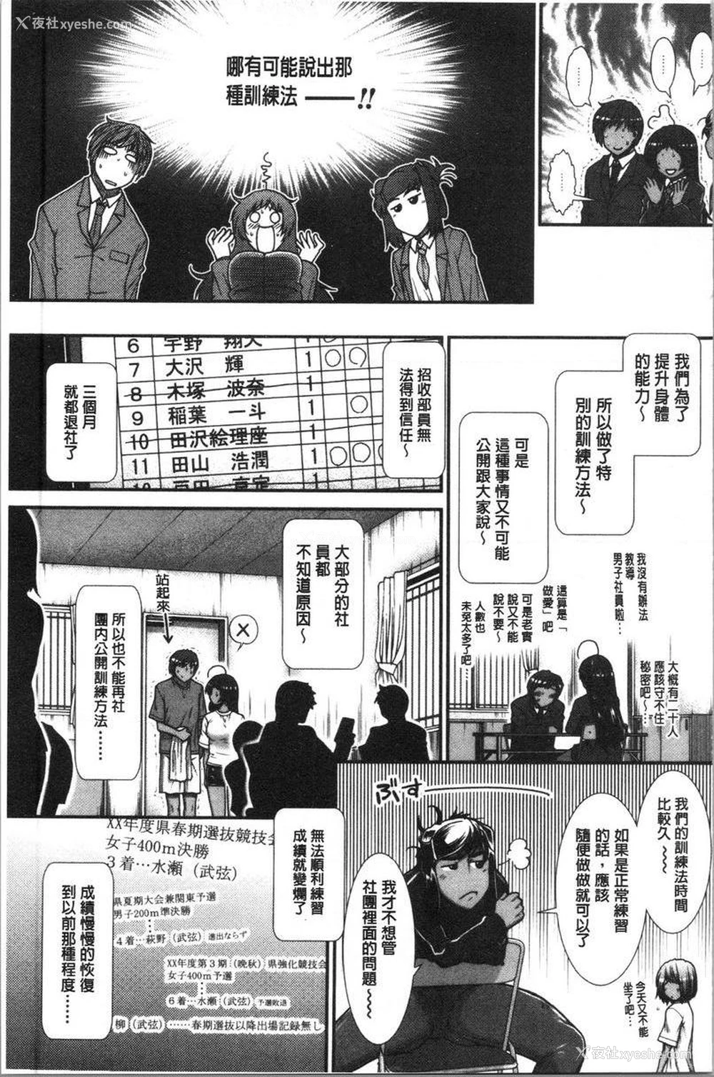 37P - 屁屁跑者