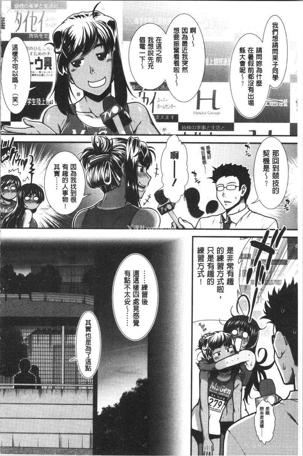 4P - 屁屁跑者