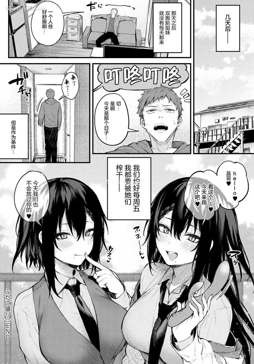 23P - ふたご盛り