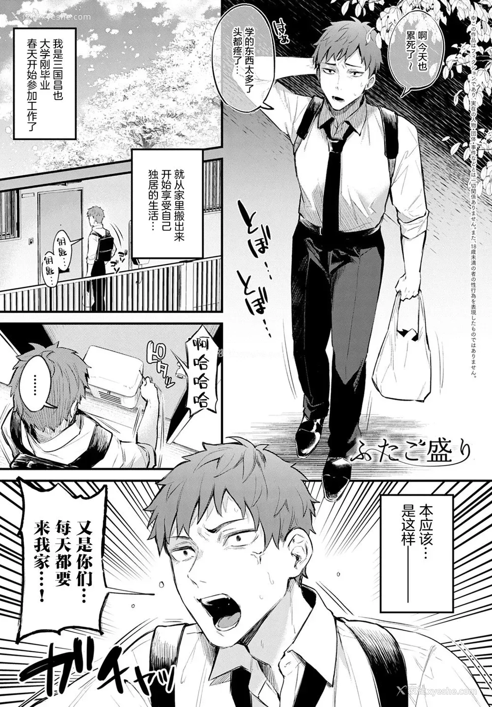 2P - ふたご盛り