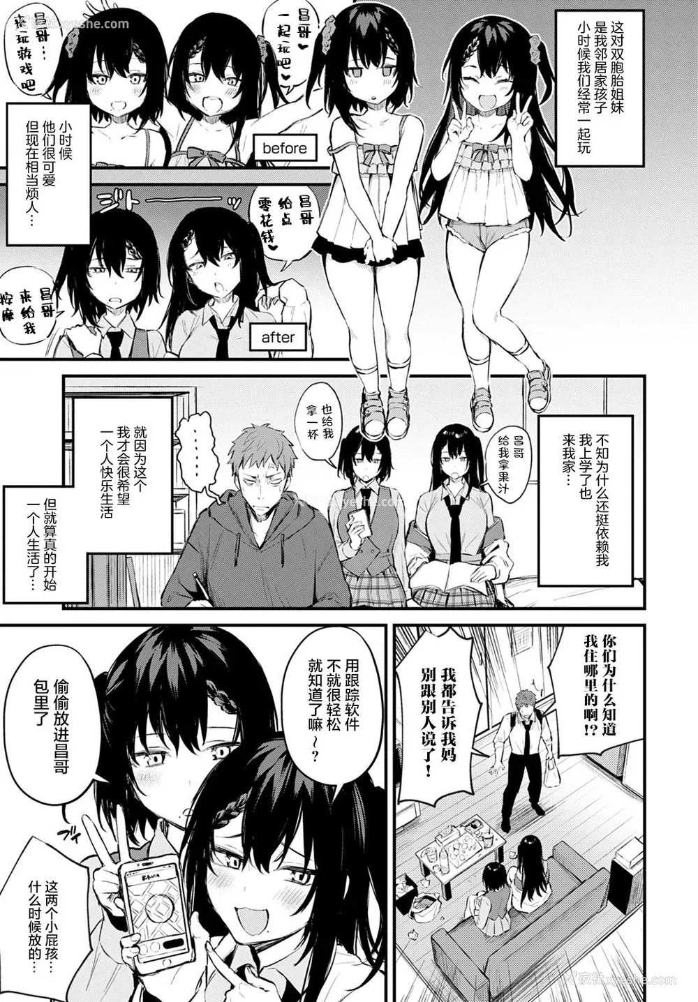 4P - ふたご盛り