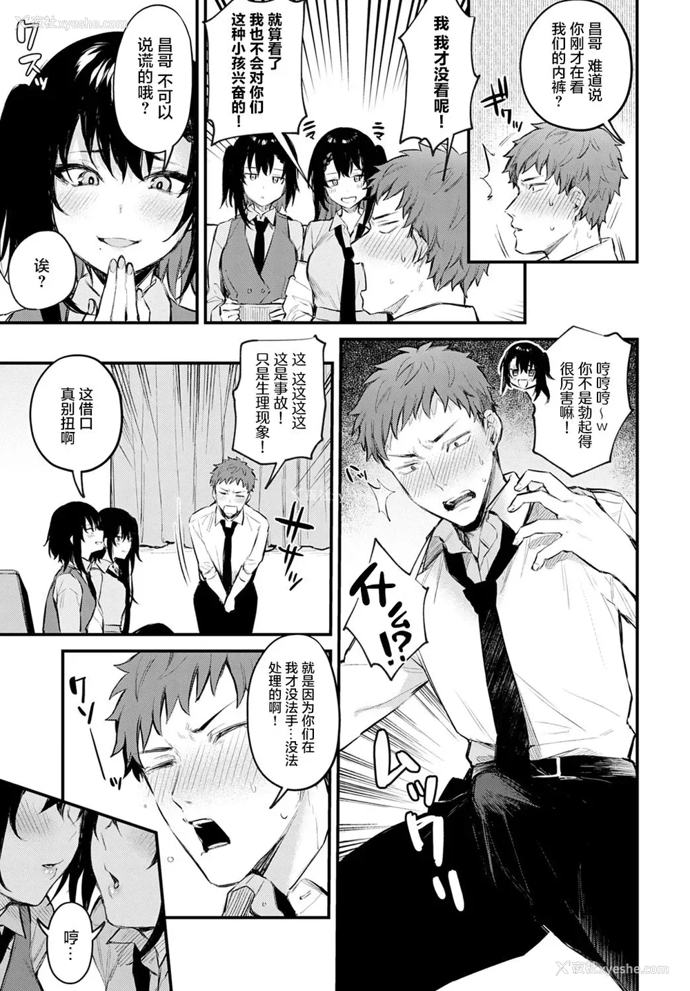 6P - ふたご盛り
