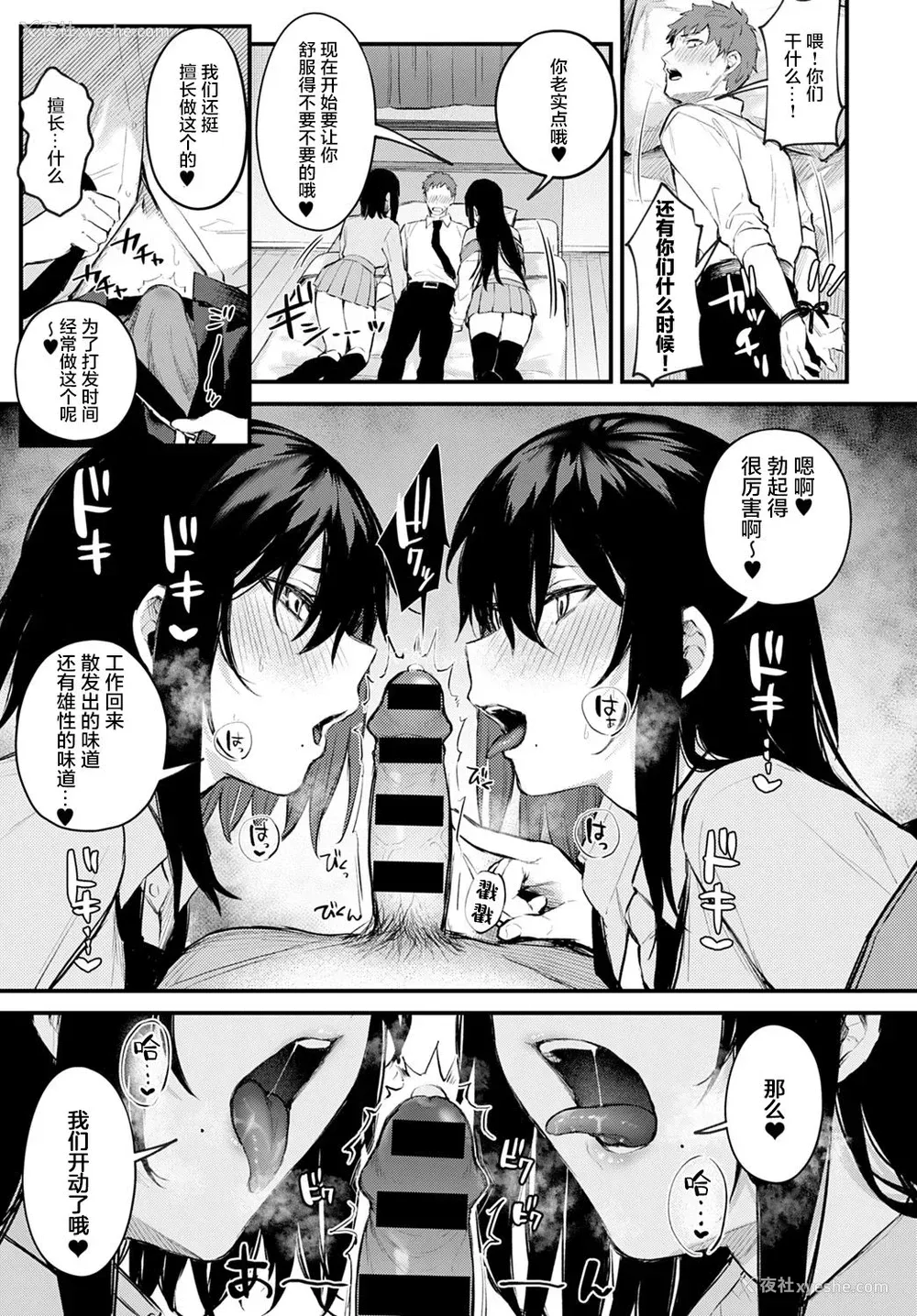 8P - ふたご盛り