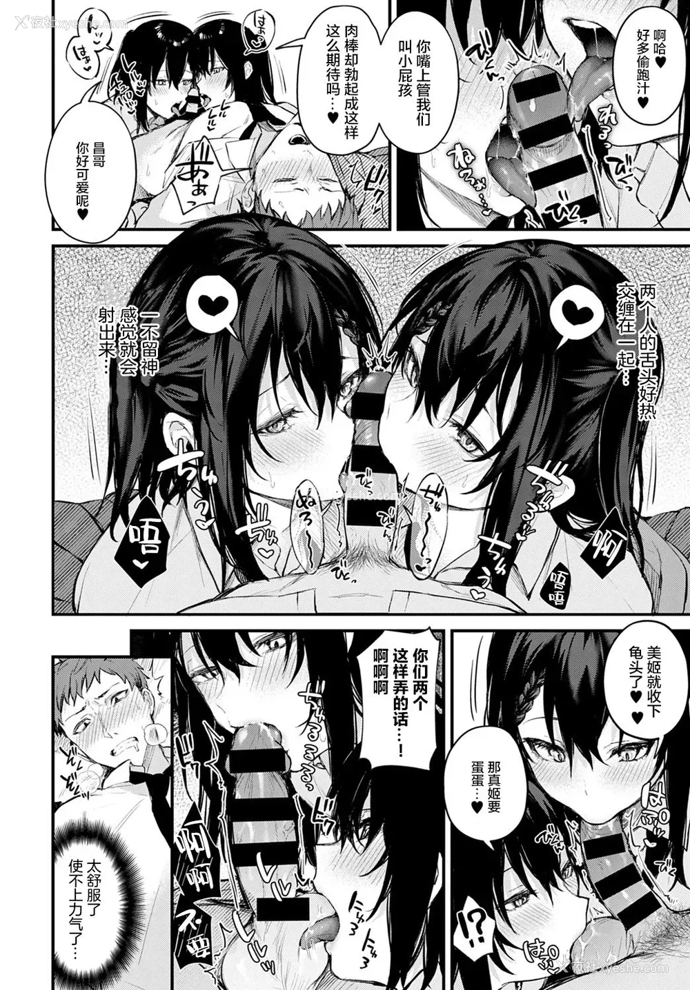 9P - ふたご盛り