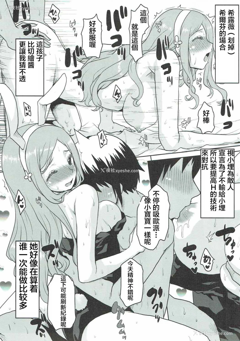 14P - 想诘めBOX 40 (干物妹!うまるちゃん)