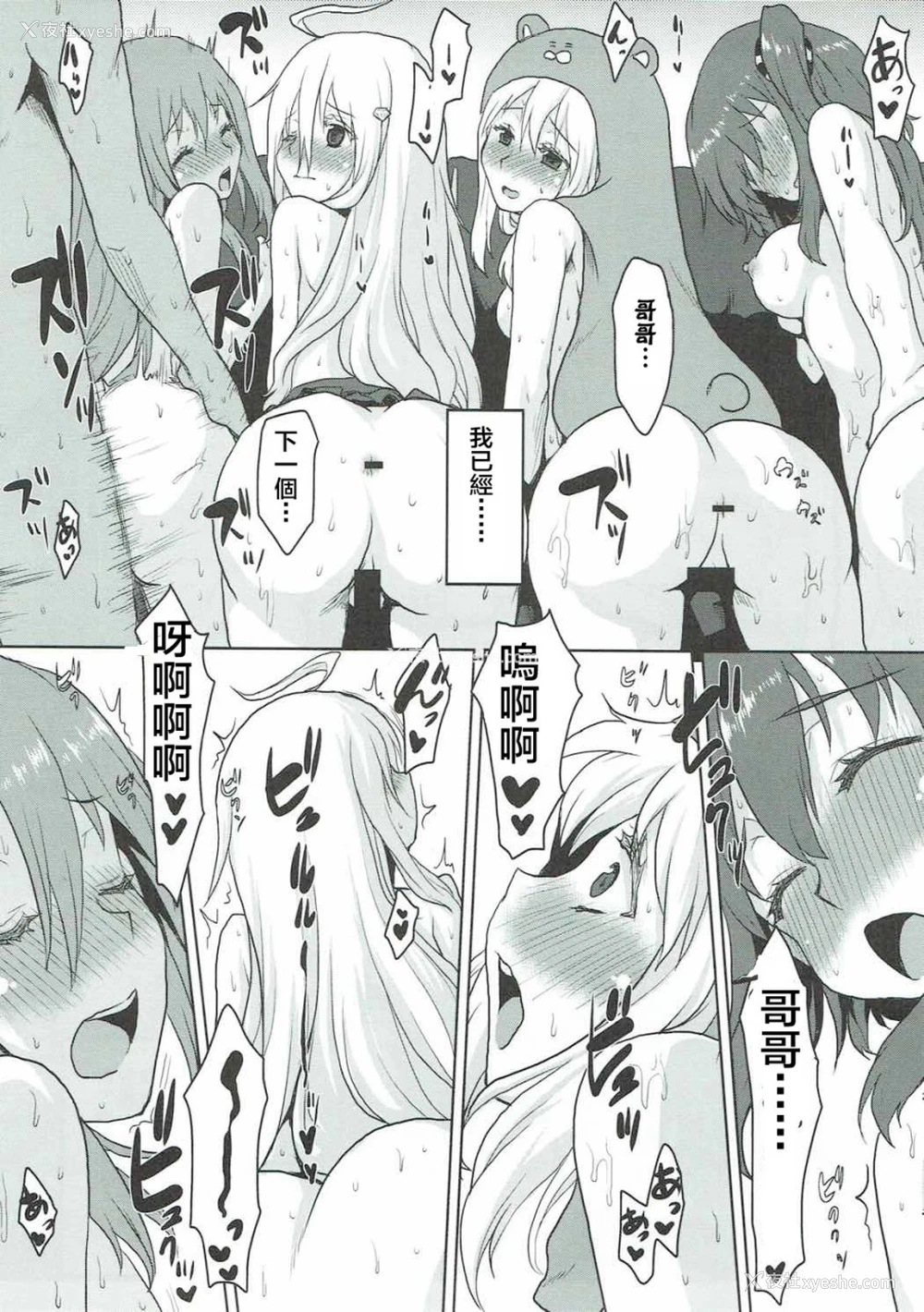25P - 想诘めBOX 40 (干物妹!うまるちゃん)