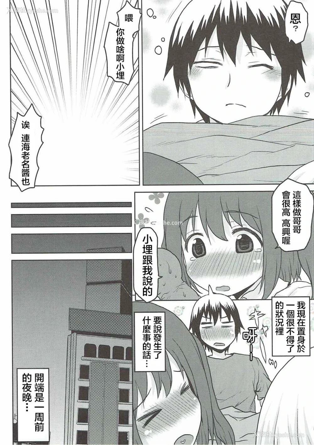 5P - 想诘めBOX 40 (干物妹!うまるちゃん)