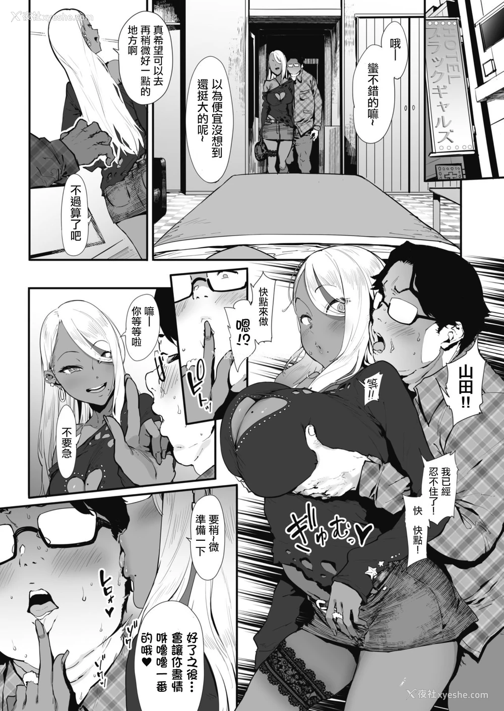 27P - [ピジャ] 投げ銭￥交际 第1-4话 [中国翻訳] [DL版]