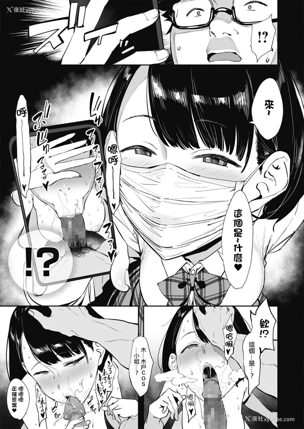 72P - [ピジャ] 投げ銭￥交际 第1-4话 [中国翻訳] [DL版]