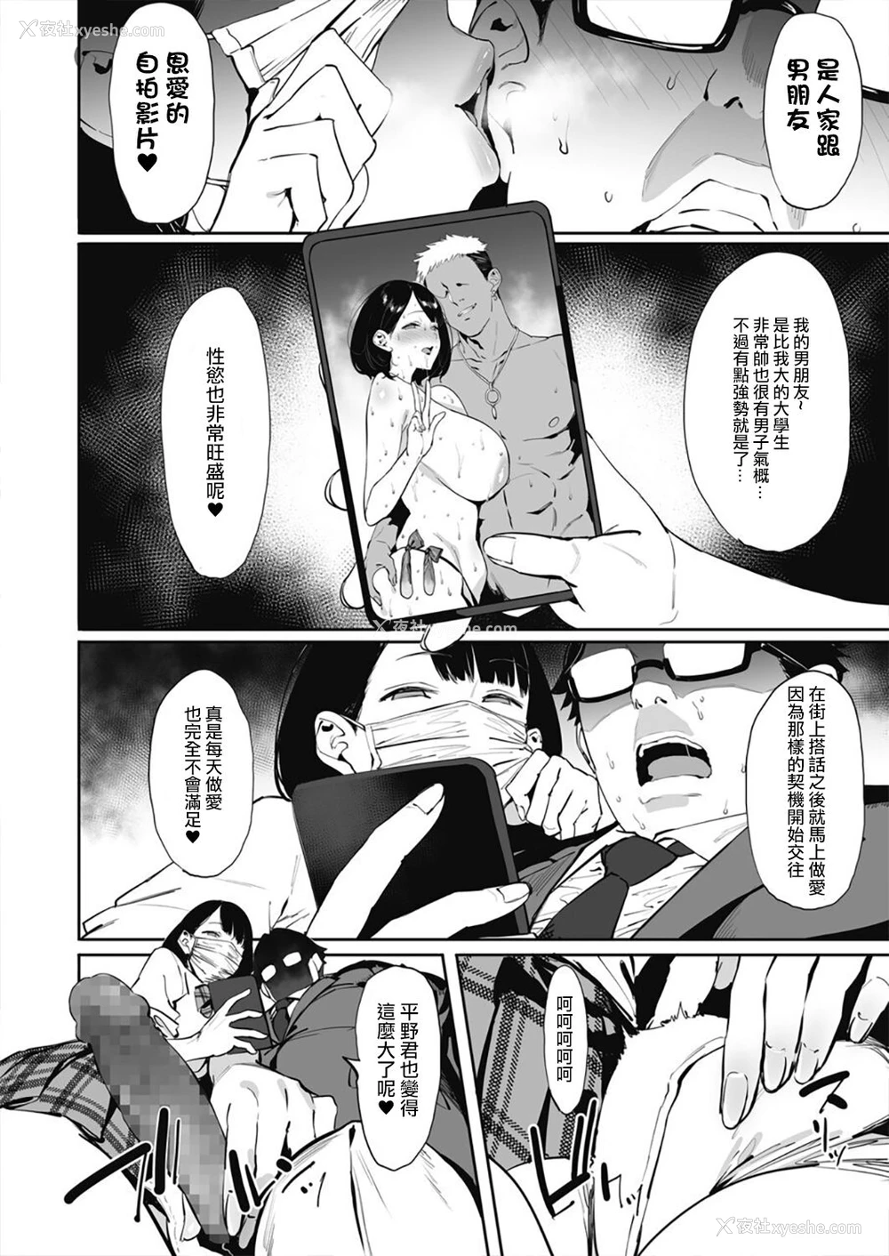 73P - [ピジャ] 投げ銭￥交际 第1-4话 [中国翻訳] [DL版]