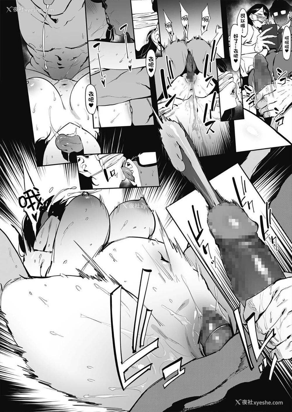 77P - [ピジャ] 投げ銭￥交际 第1-4话 [中国翻訳] [DL版]