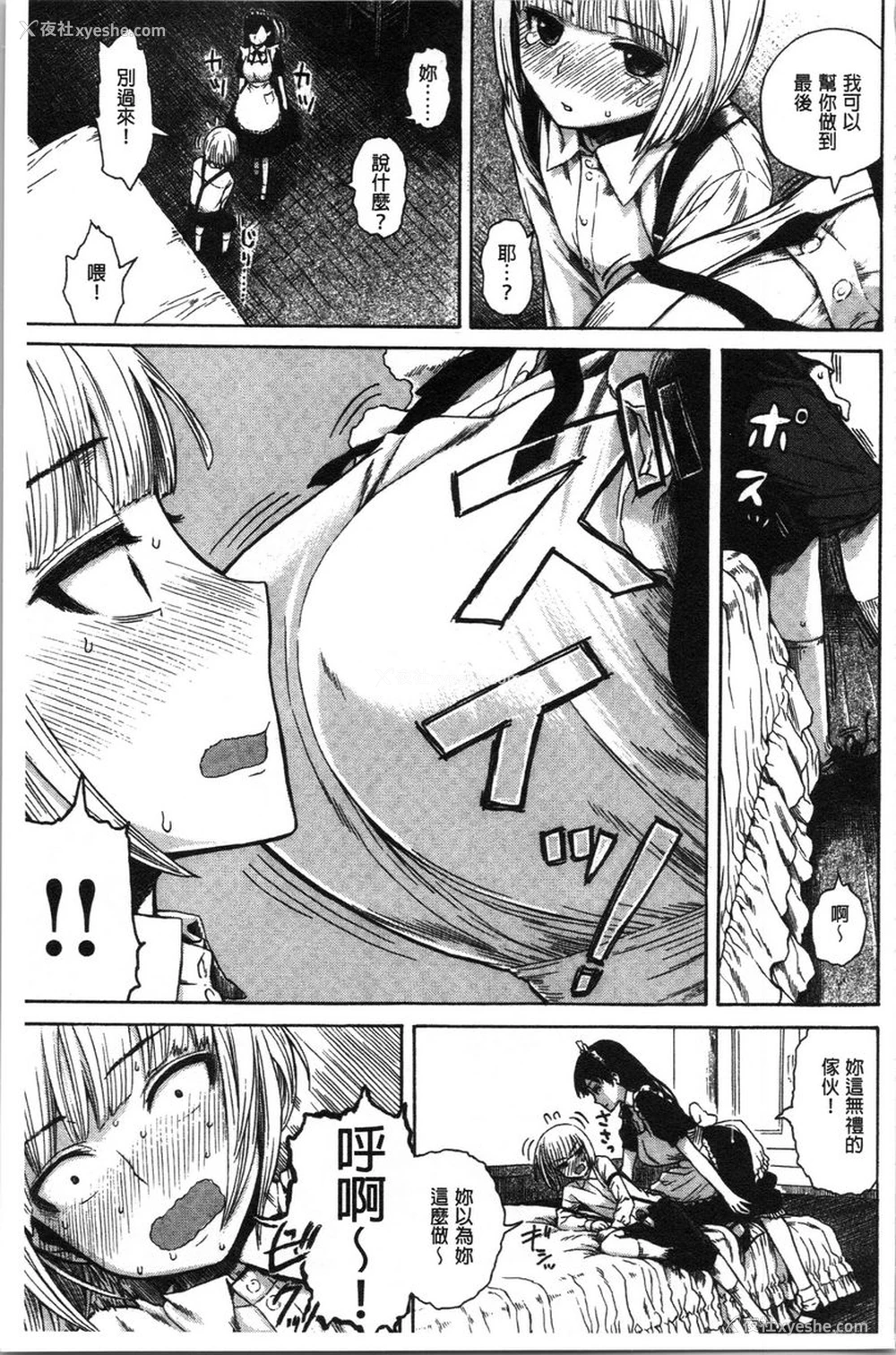 10P - 炮友