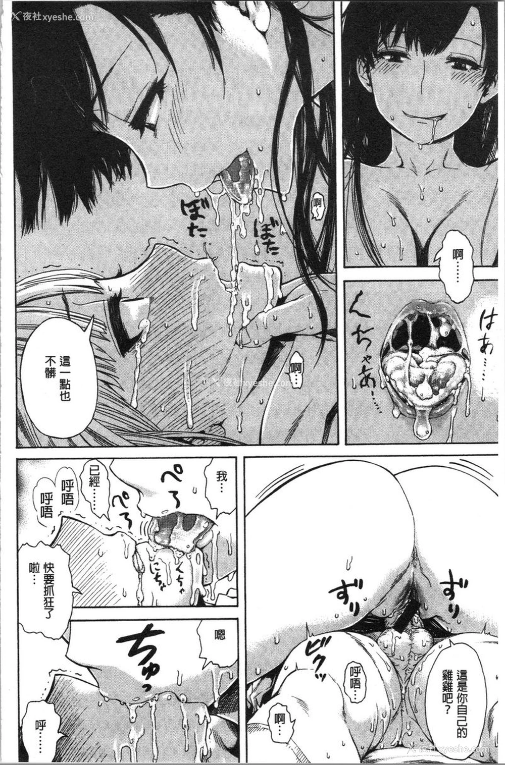 15P - 炮友