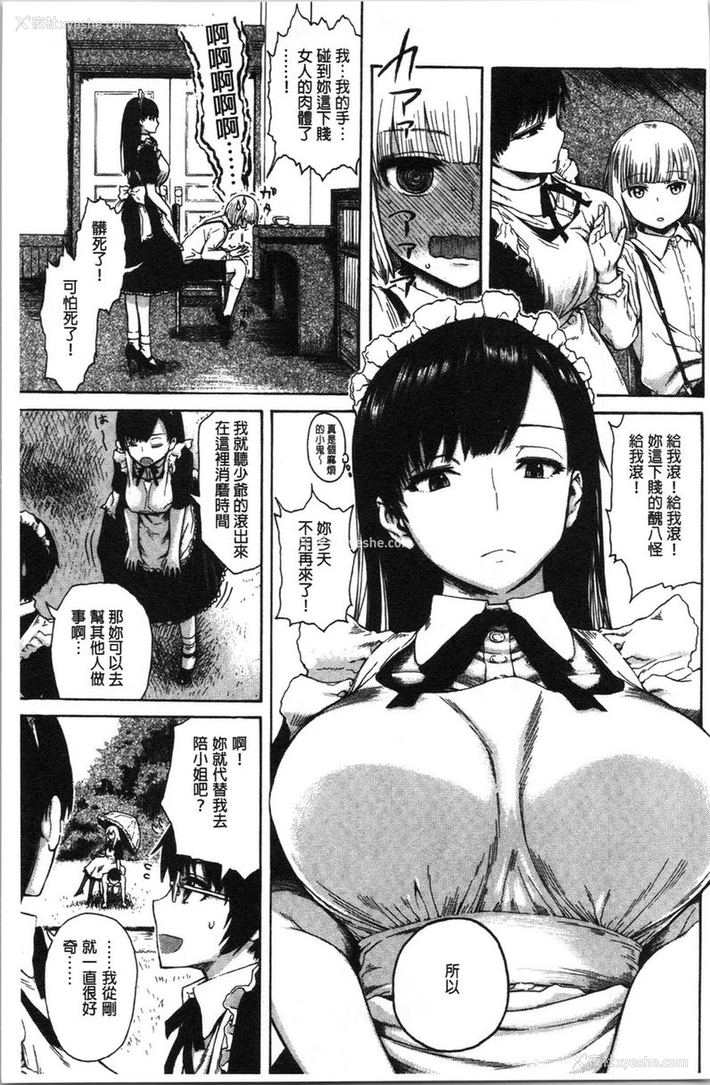 6P - 炮友